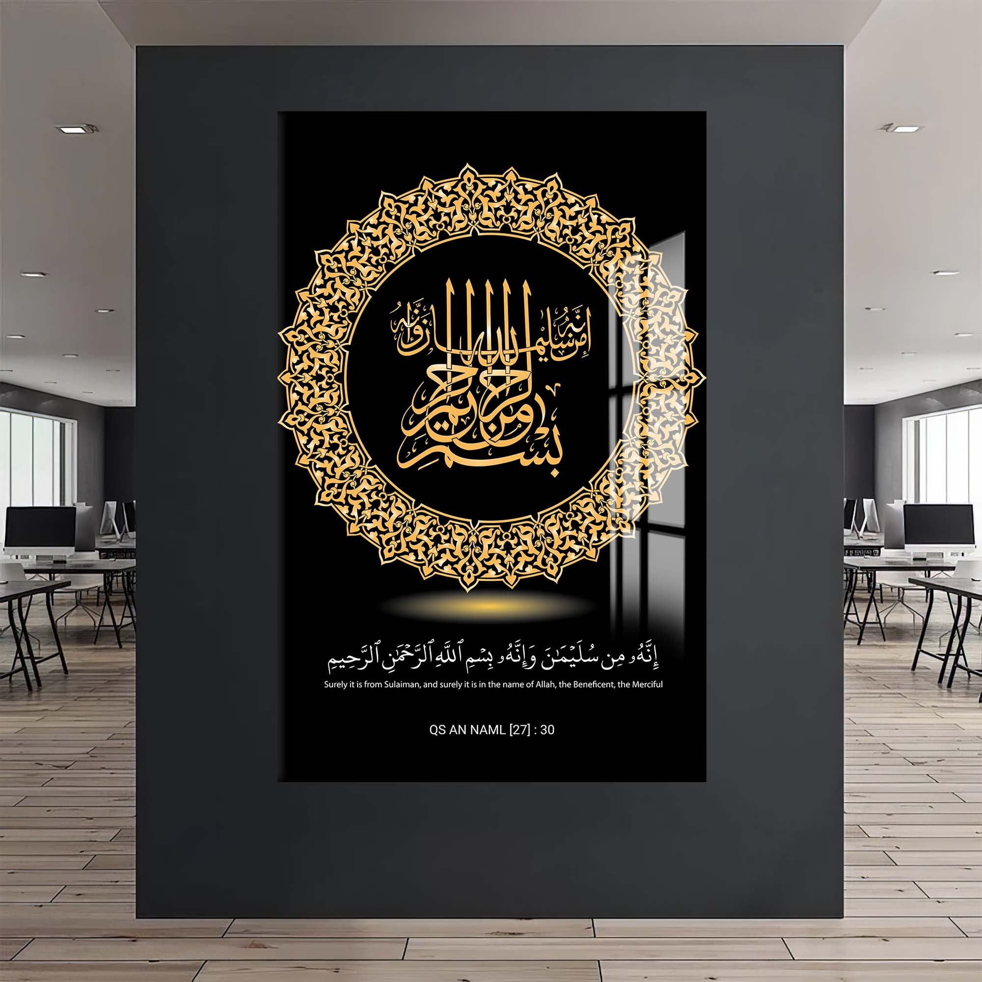 Artronauts Glass Print Bismillah Frame- Islamic Tempered Glass Wall Art