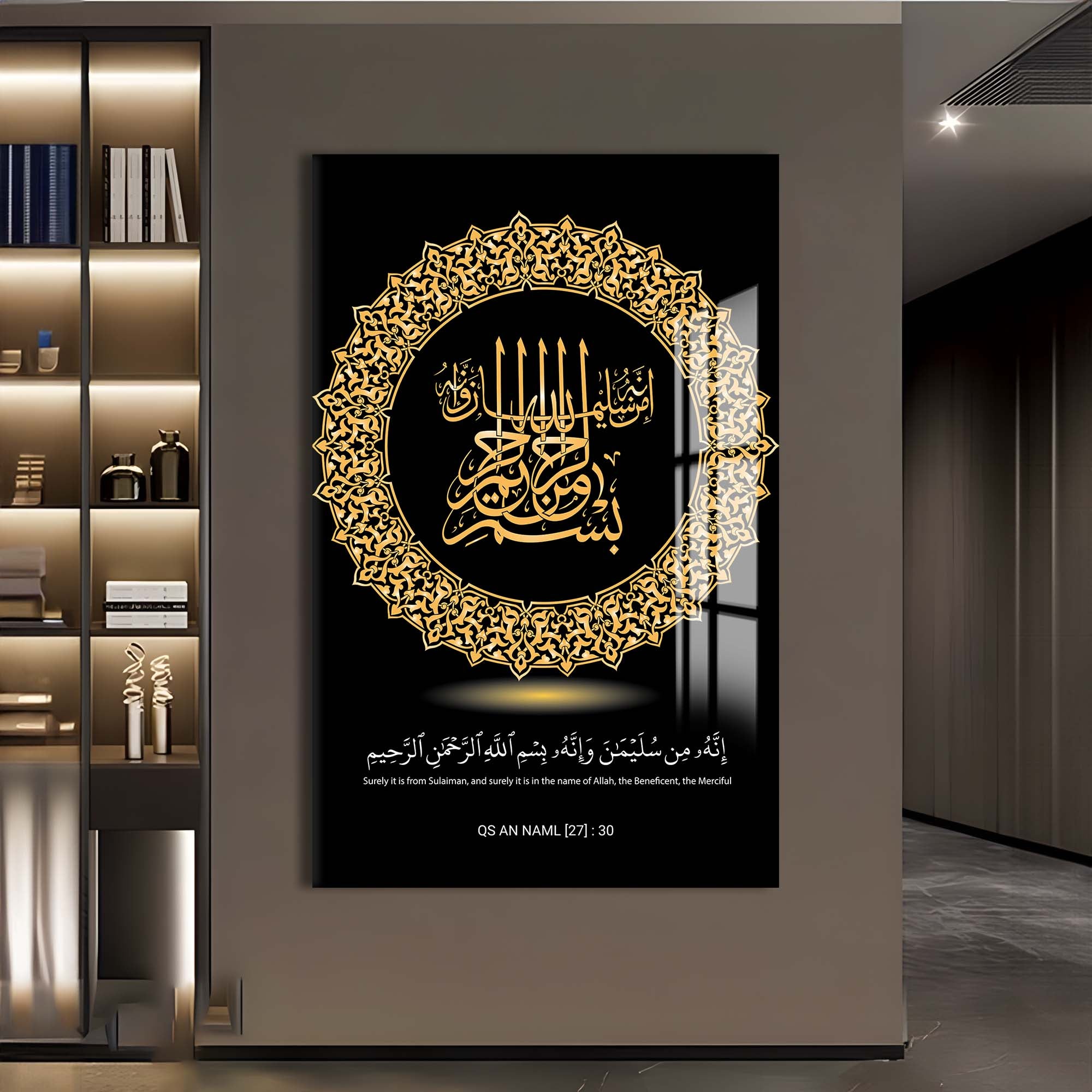 Bismillah Frame- Islamic Tempered Glass Wall Art