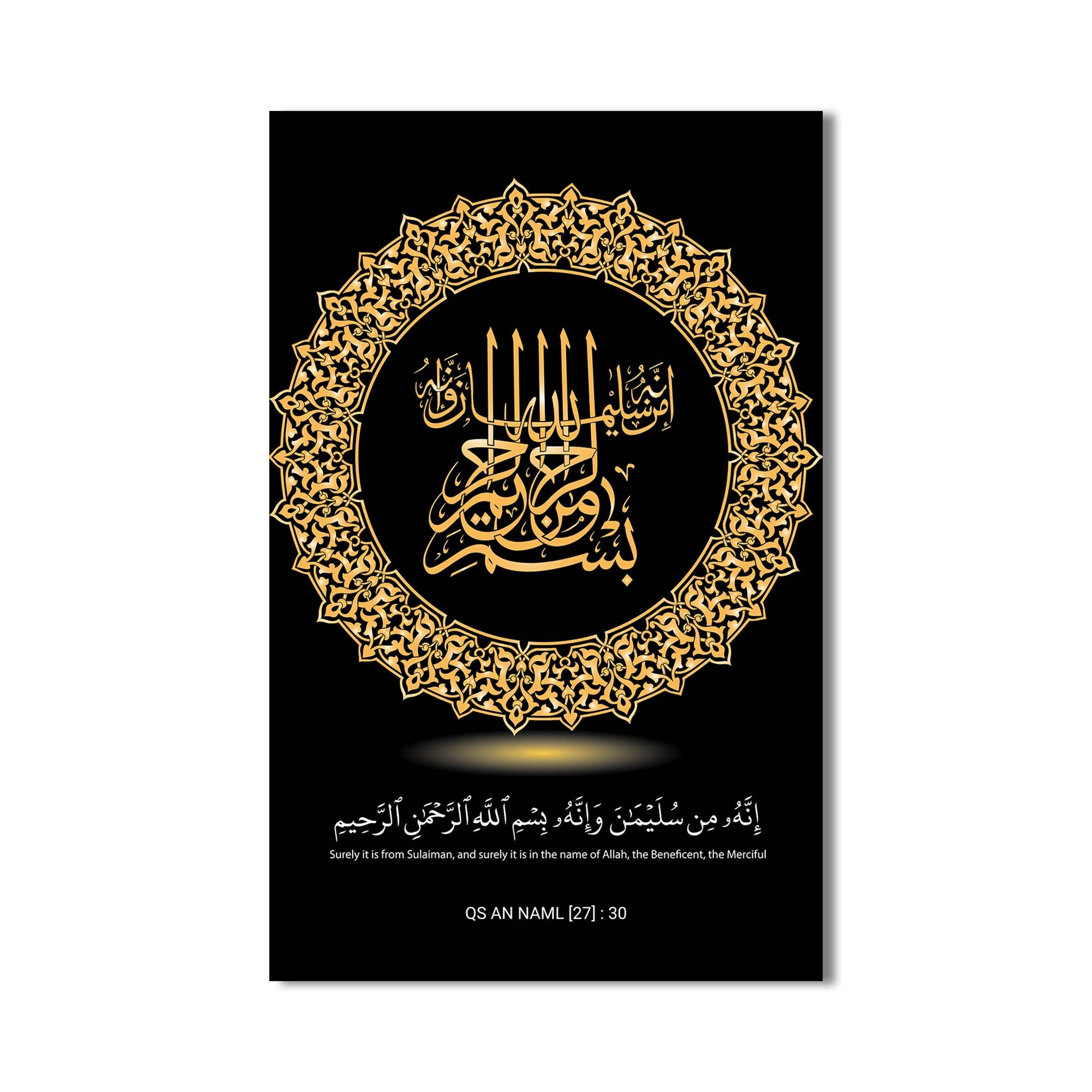 Bismillah Frame- Islamic Tempered Glass Wall Art
