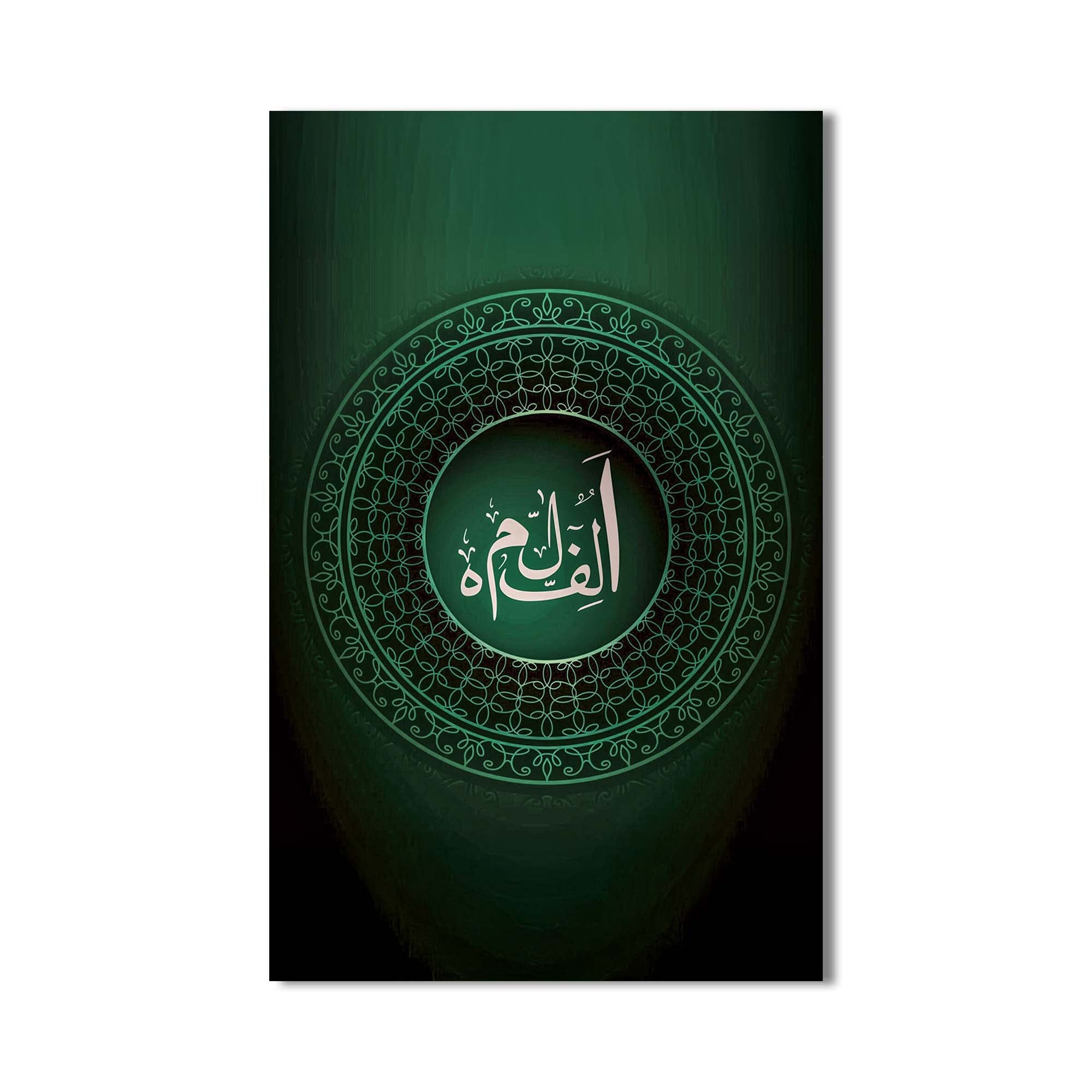 Artronauts Glass Print Al Fatiha- Islamic Tempered Glass Wall Art