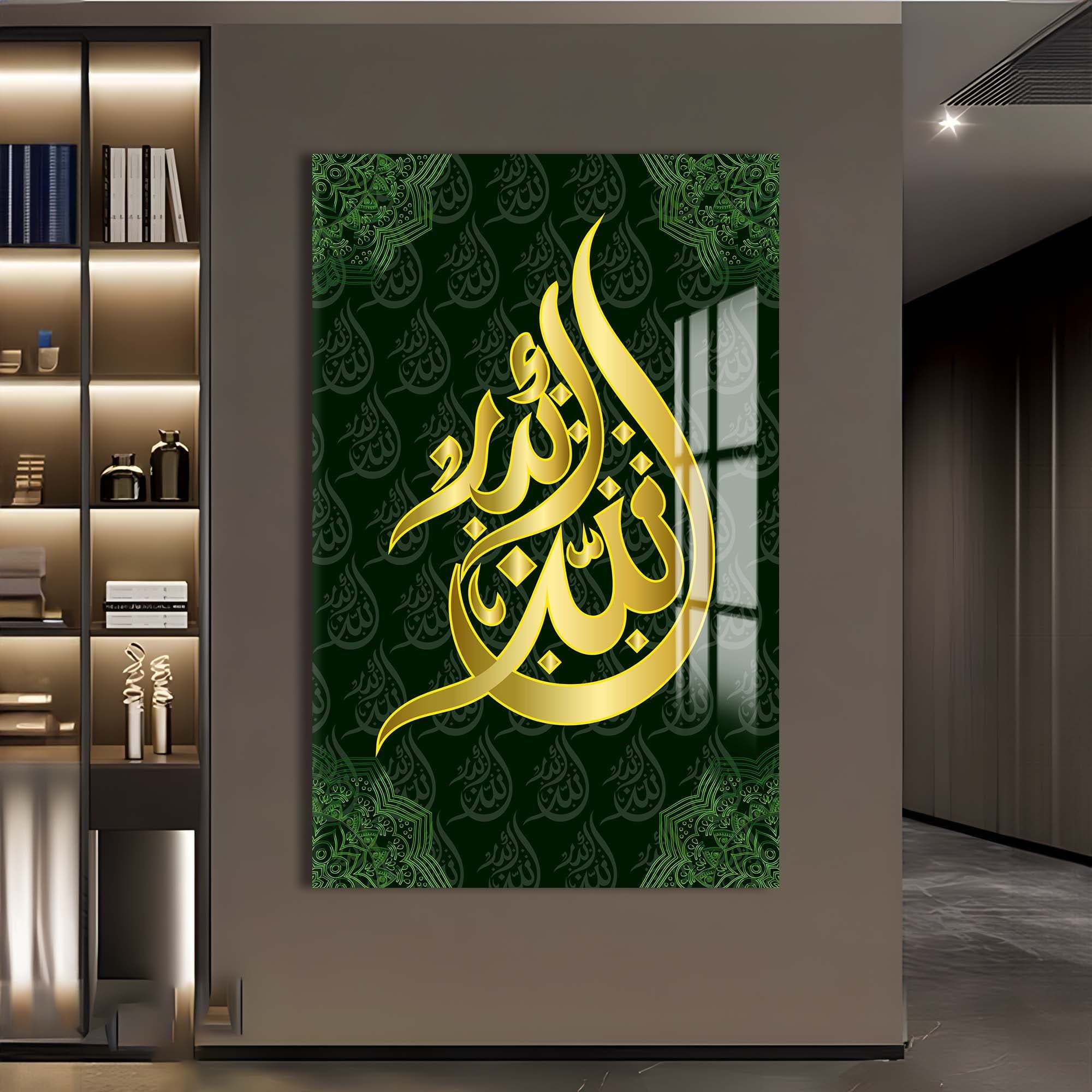 Artronauts Glass Print Allah Name- Islamic Tempered Glass Wall Art