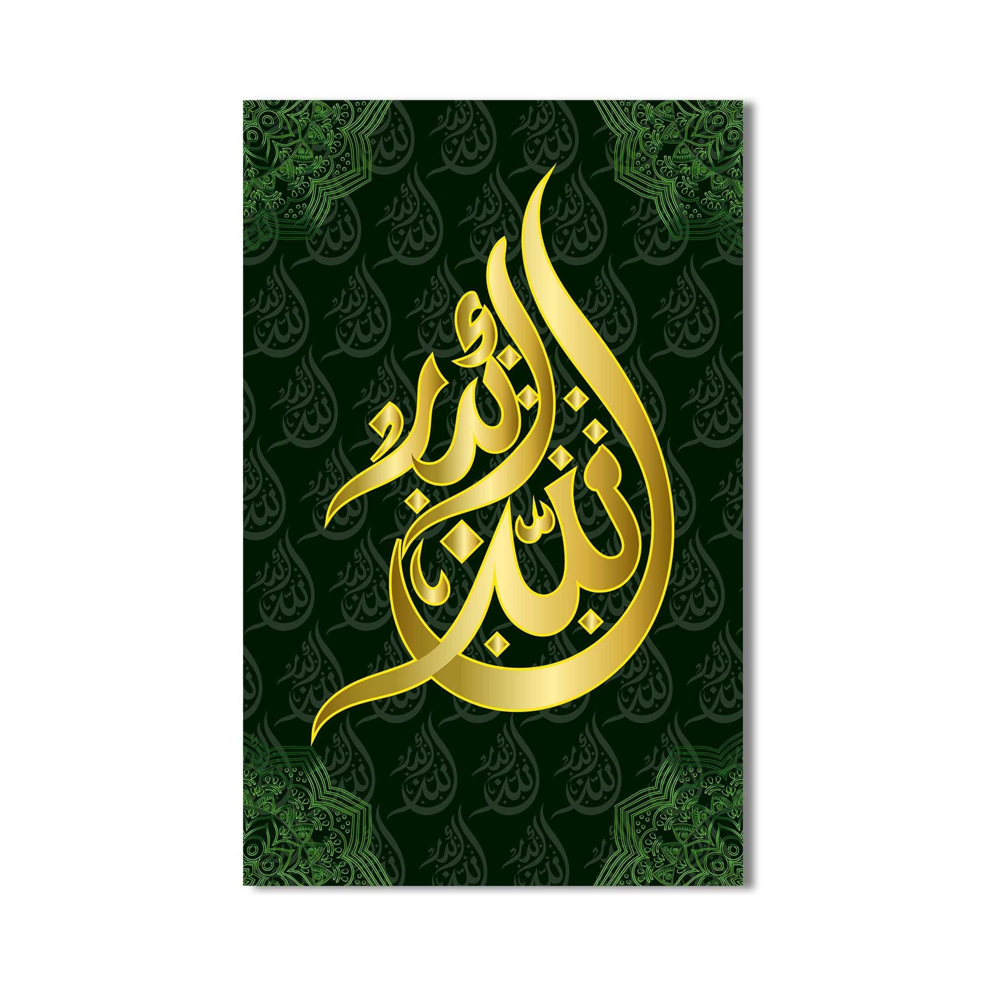 Artronauts Glass Print Allah Name- Islamic Tempered Glass Wall Art