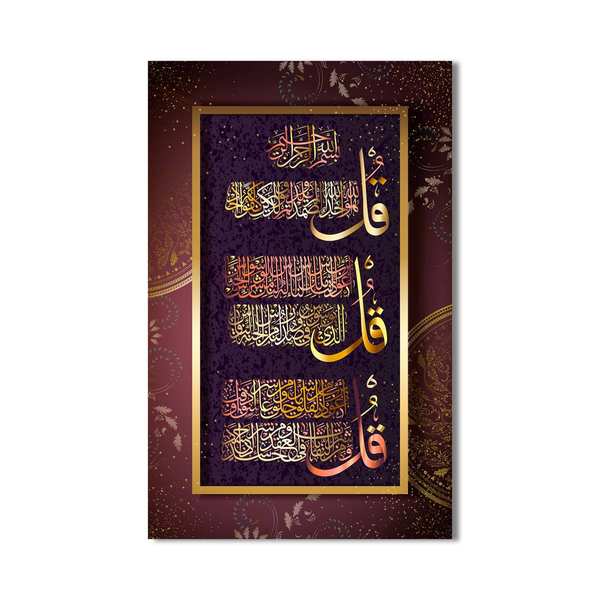 Artronauts Glass Print Faith Verses- Islamic Tempered Glass Wall Art