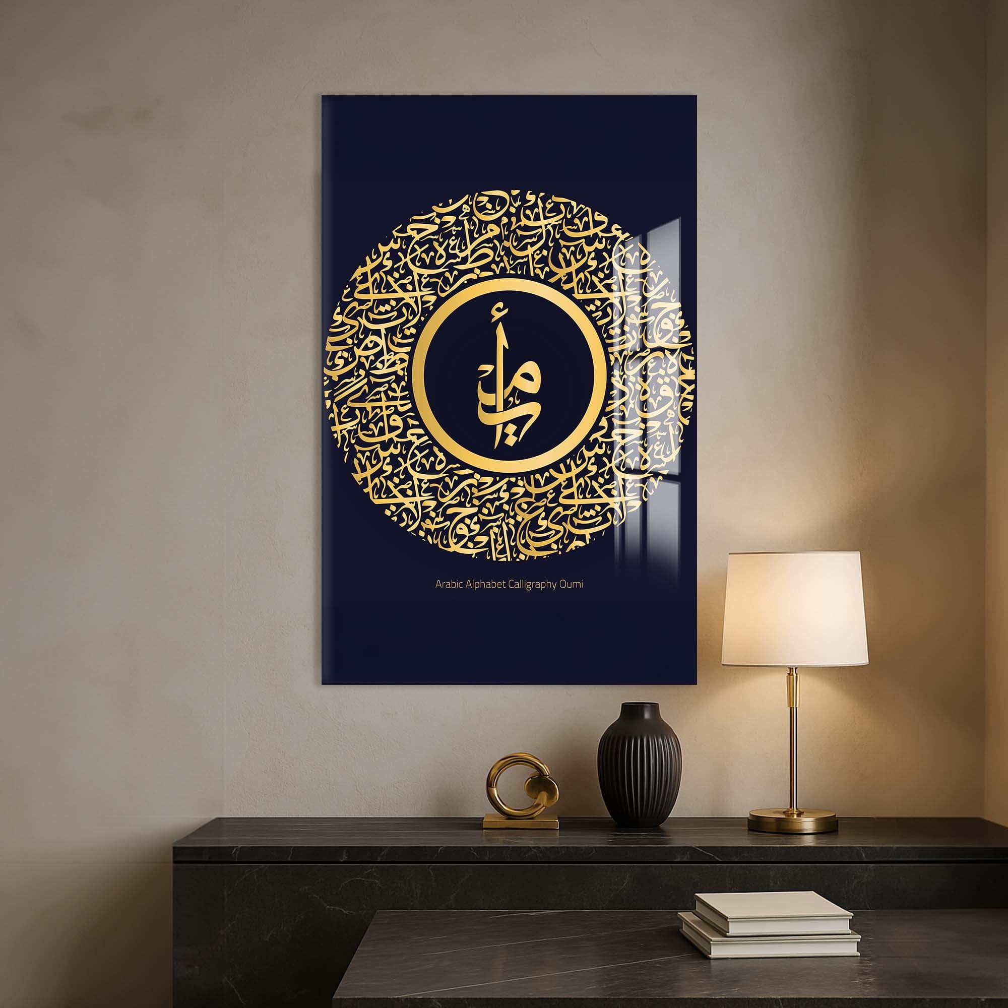 Artronauts Glass Print Ya Allah- Islamic Tempered Glass Wall Art