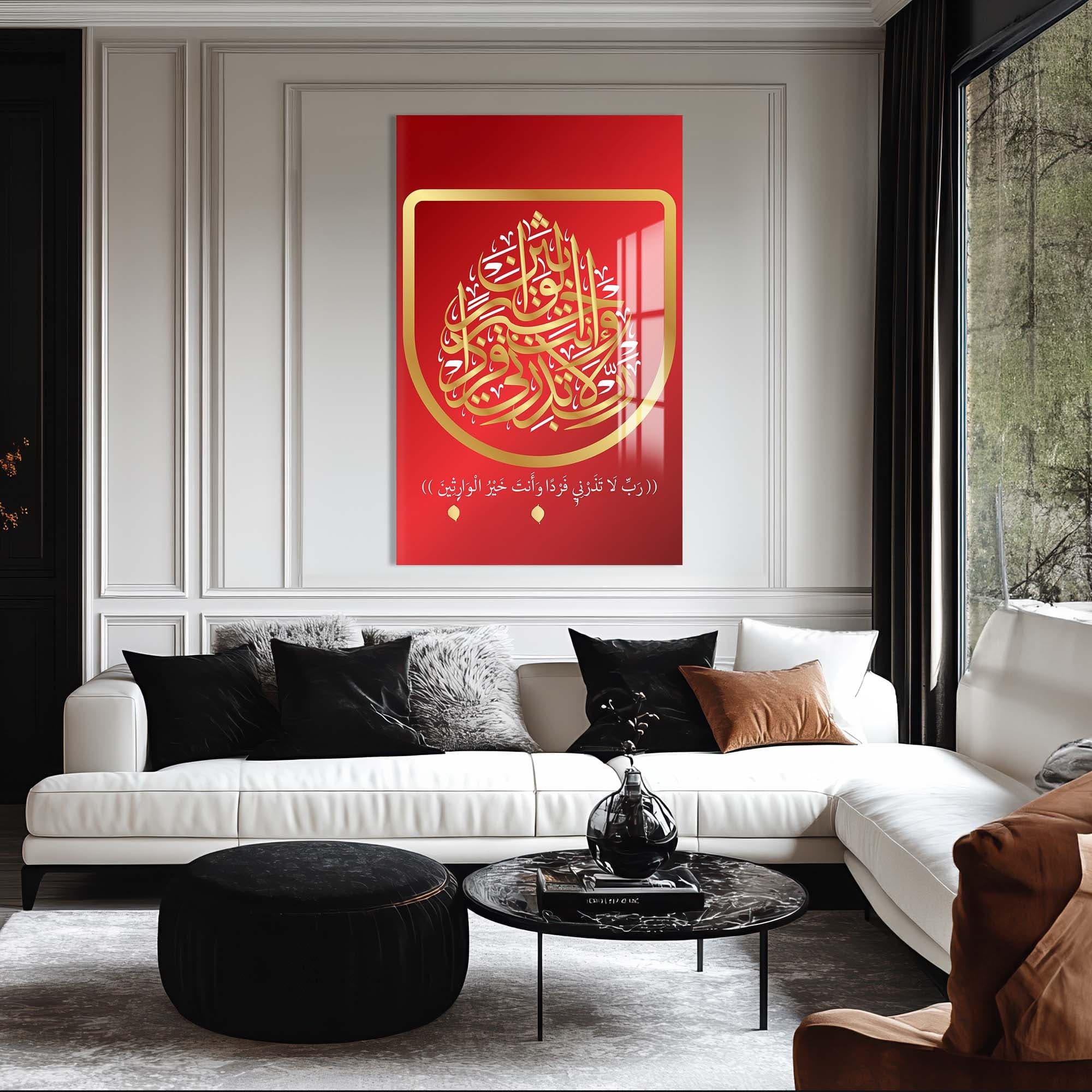 Artronauts Glass Print Divine Unity- Islamic Tempered Glass Wall Art