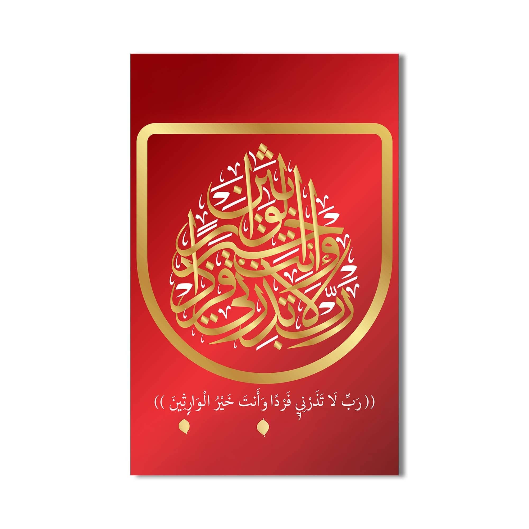 Artronauts Glass Print Divine Unity- Islamic Tempered Glass Wall Art