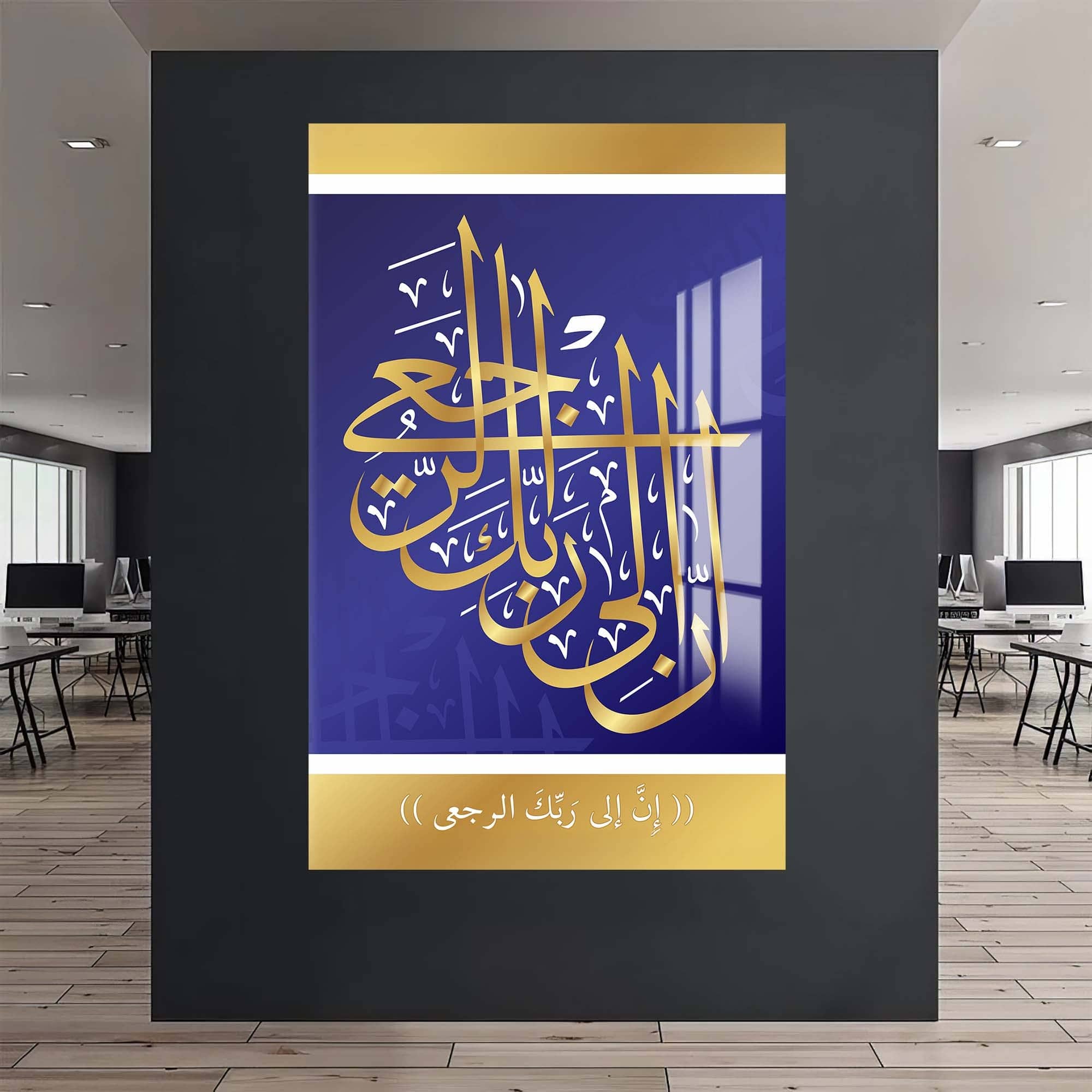 Artronauts Glass Print Sacred Script- Islamic Tempered Glass Wall Art