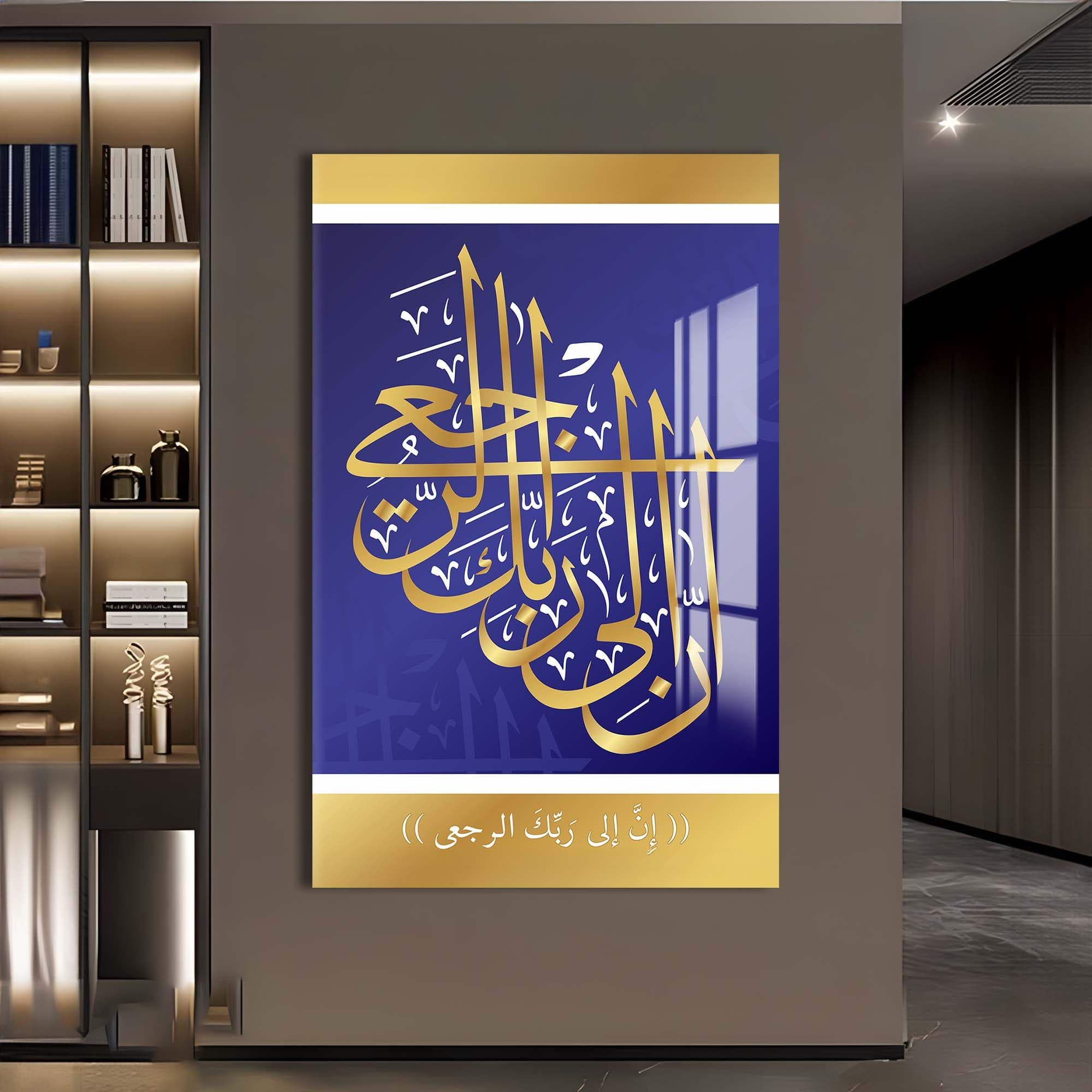 Artronauts Glass Print Sacred Script- Islamic Tempered Glass Wall Art