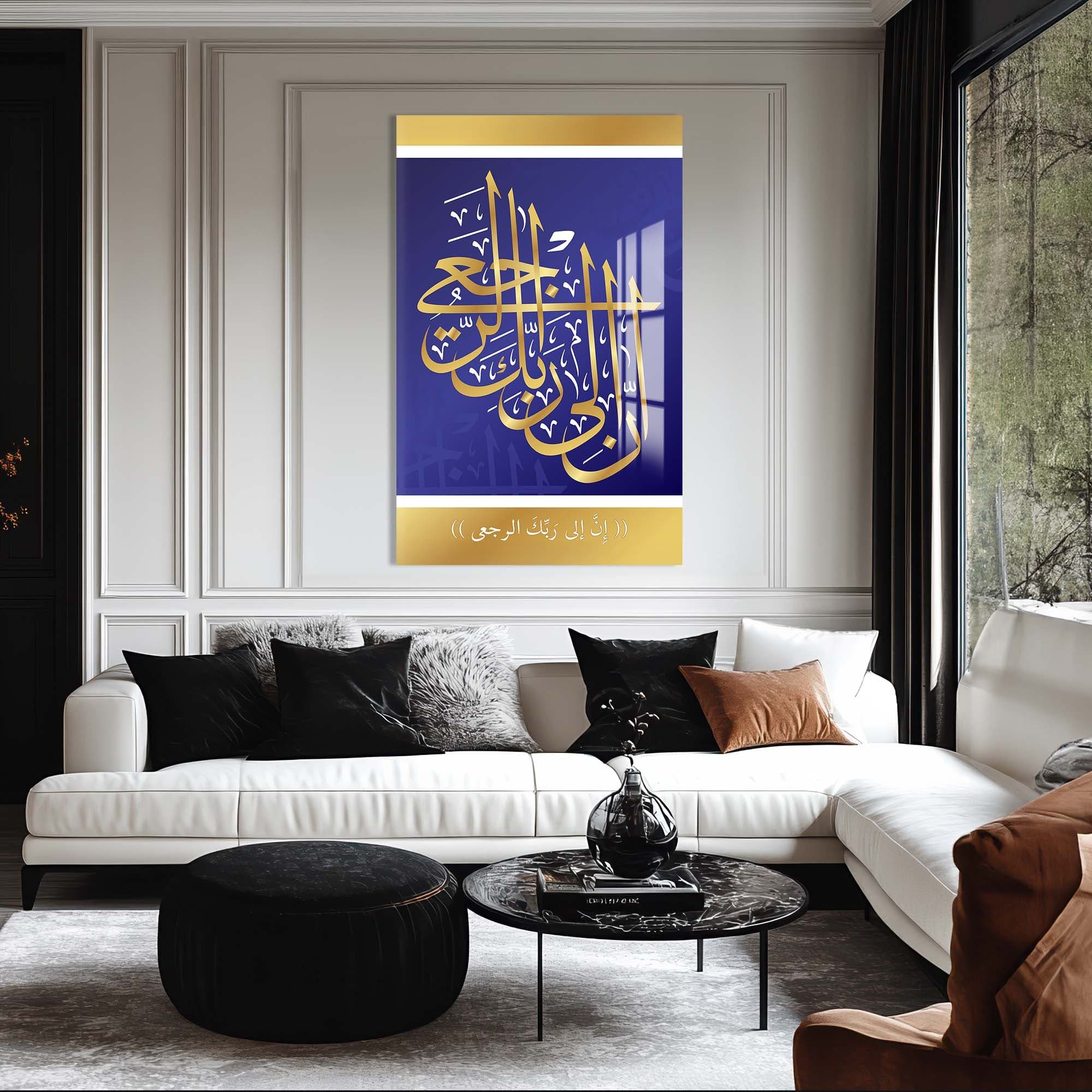 Artronauts Glass Print Sacred Script- Islamic Tempered Glass Wall Art
