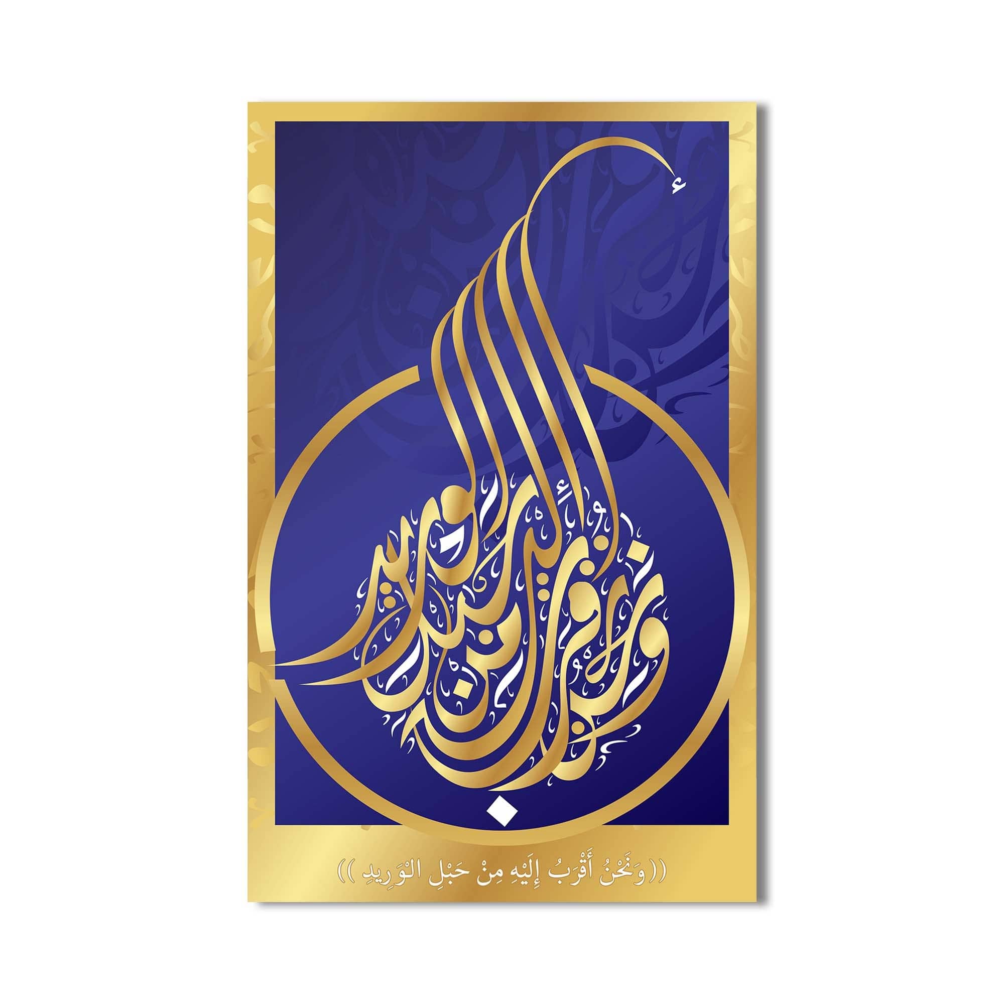 Artronauts Glass Print Eternal Faith- Islamic Tempered Glass Wall Art