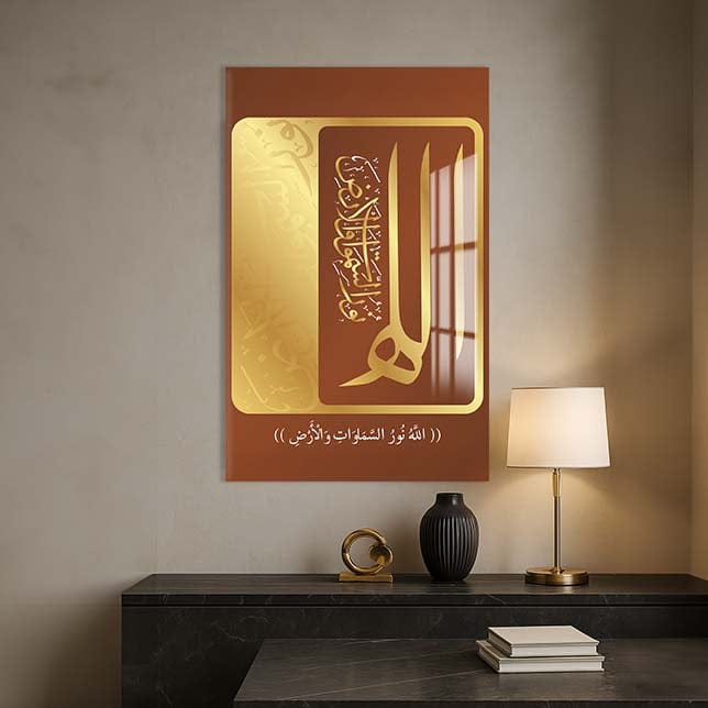Artronauts Glass Print Alhamdulillah Coast- Islamic Tempered Glass Wall Art