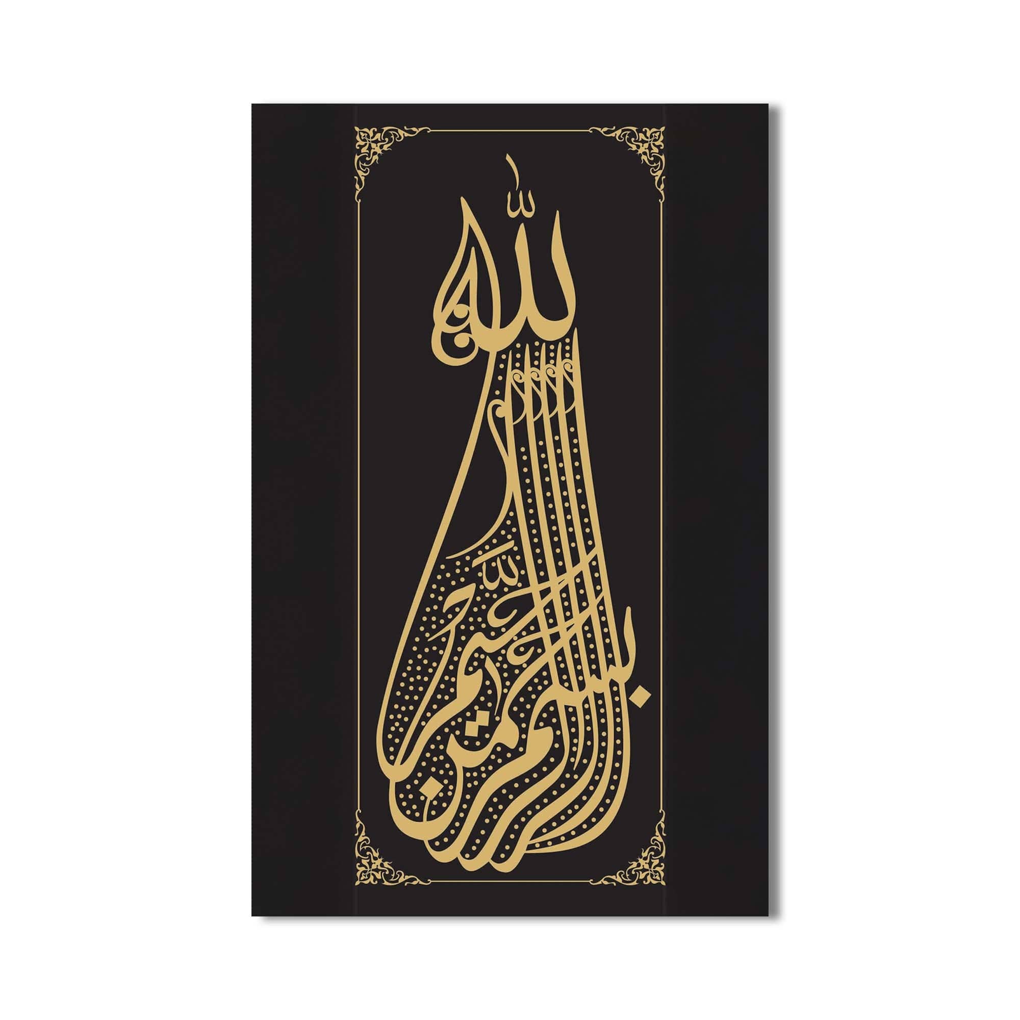Artronauts Glass Print Success From Allah II- Islamic Tempered Glass Wall Art