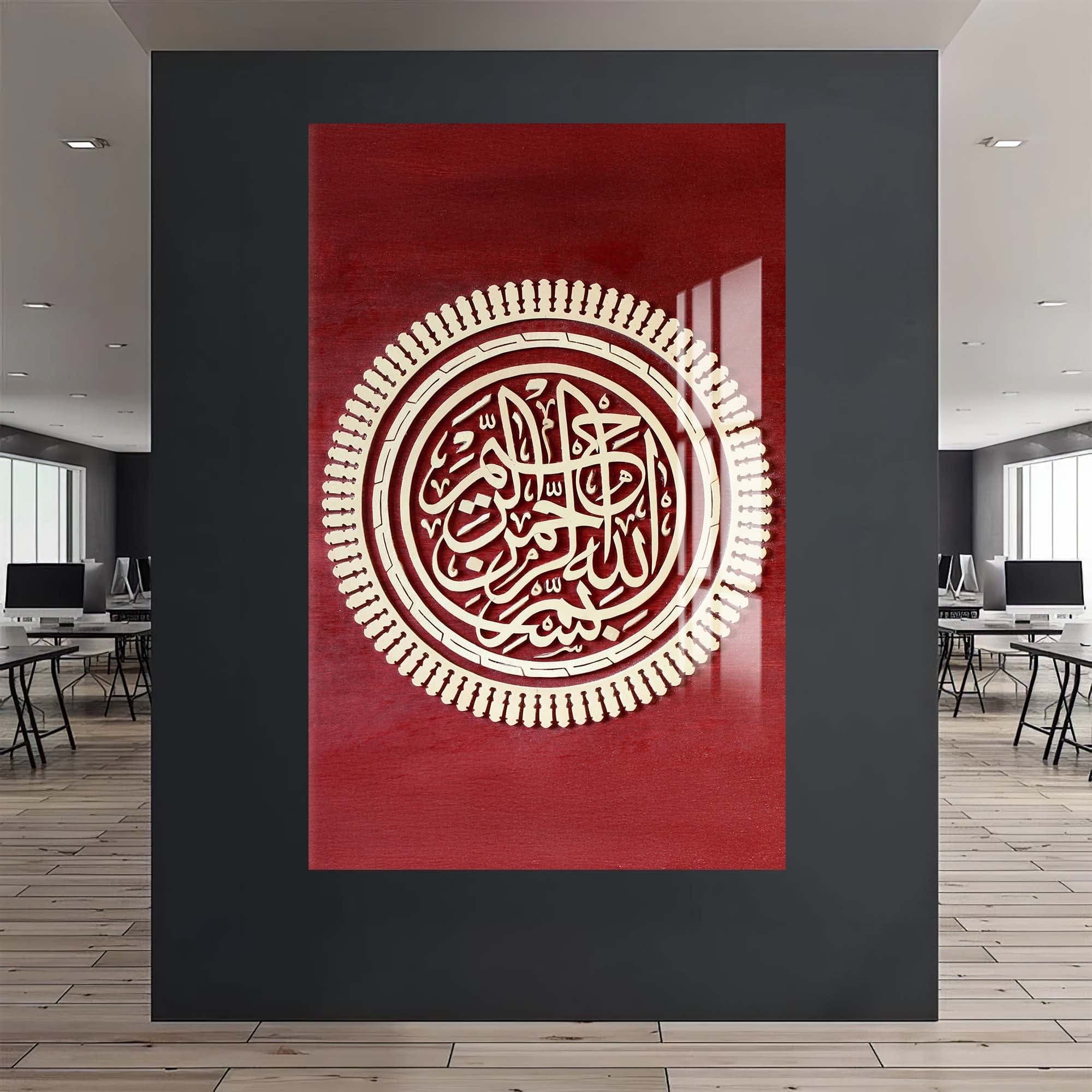 Artronauts Glass Print Sacred Calligraphy- Islamic Tempered Glass Wall Art