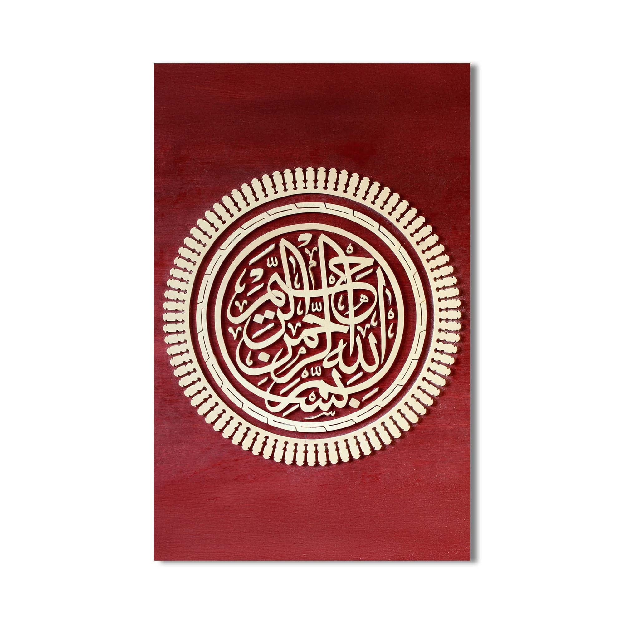 Artronauts Glass Print Sacred Calligraphy- Islamic Tempered Glass Wall Art