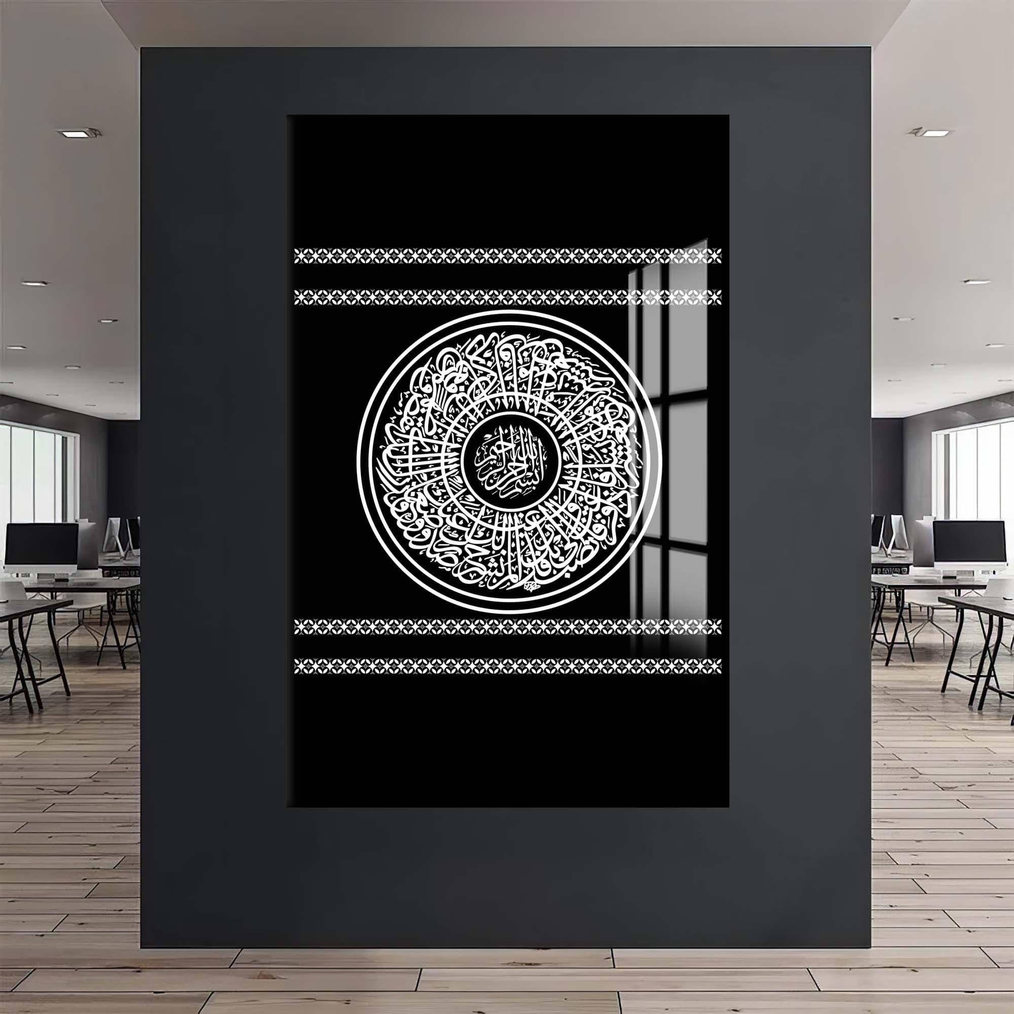 Artronauts Glass Print Surah Ikhlas- Islamic Tempered Glass Wall Art