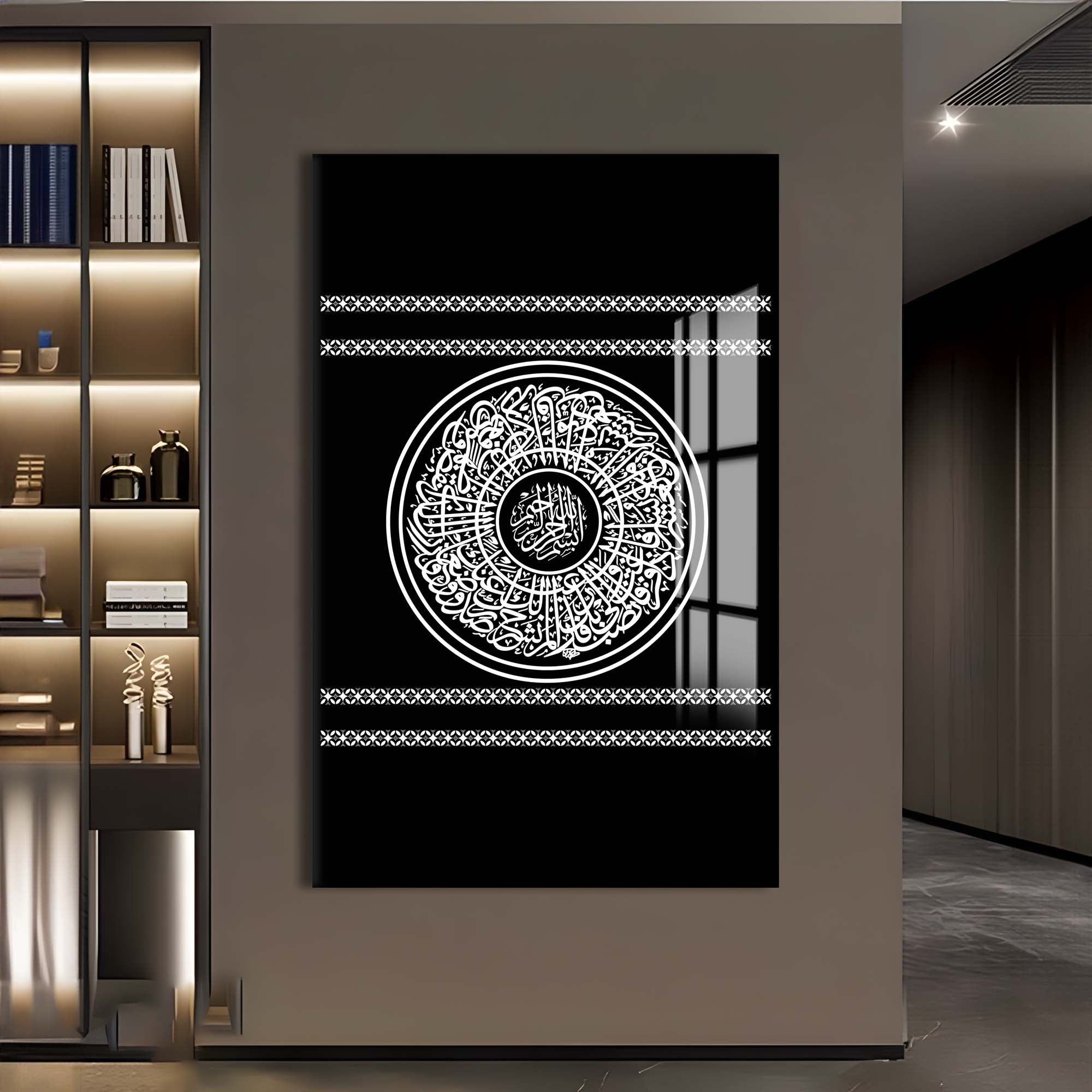Surah Ikhlas- Islamic Tempered Glass Wall Art