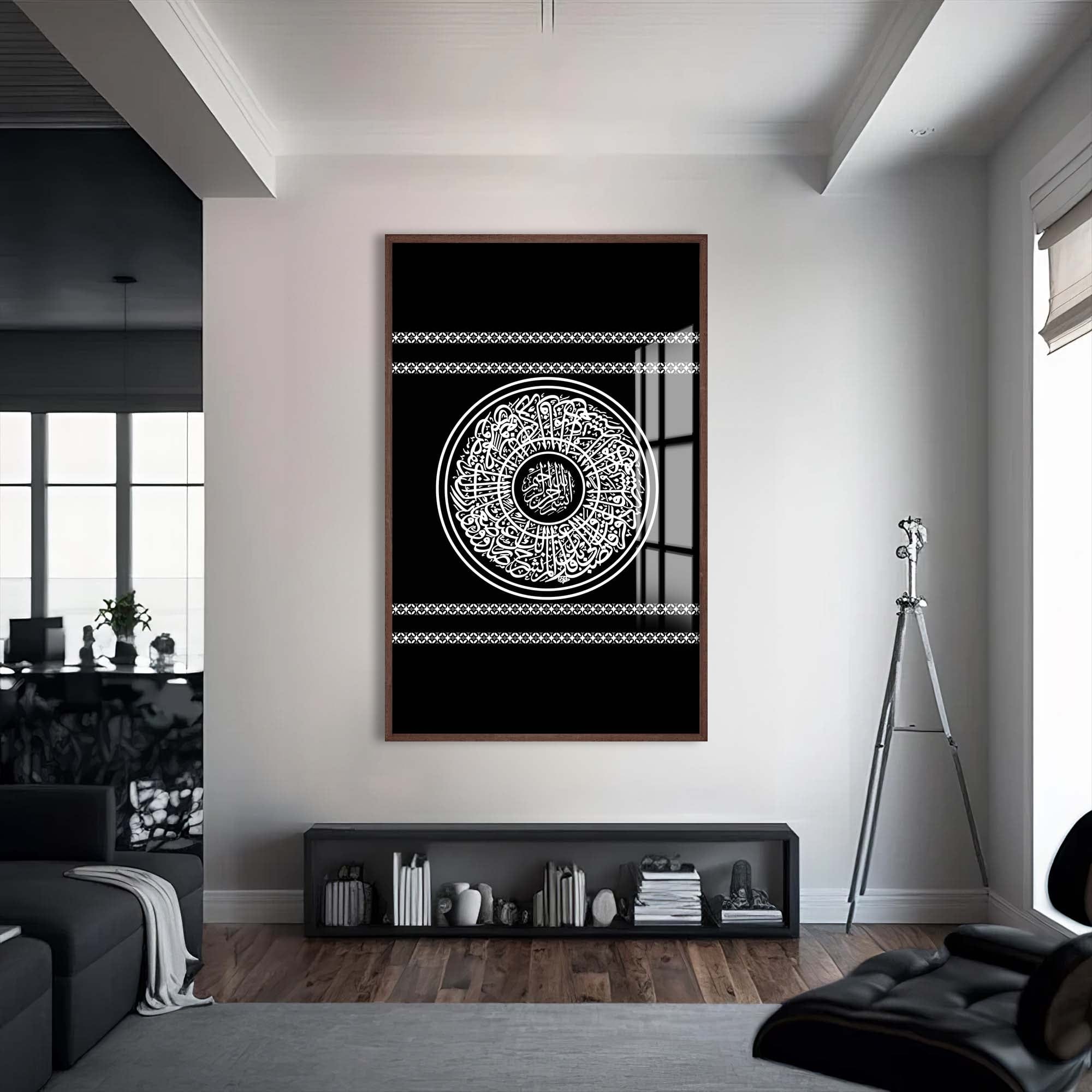 Artronauts Glass Print S | 72x46 cm | 28.3"x18.1" / Walnut Surah Ikhlas- Islamic Tempered Glass Wall Art