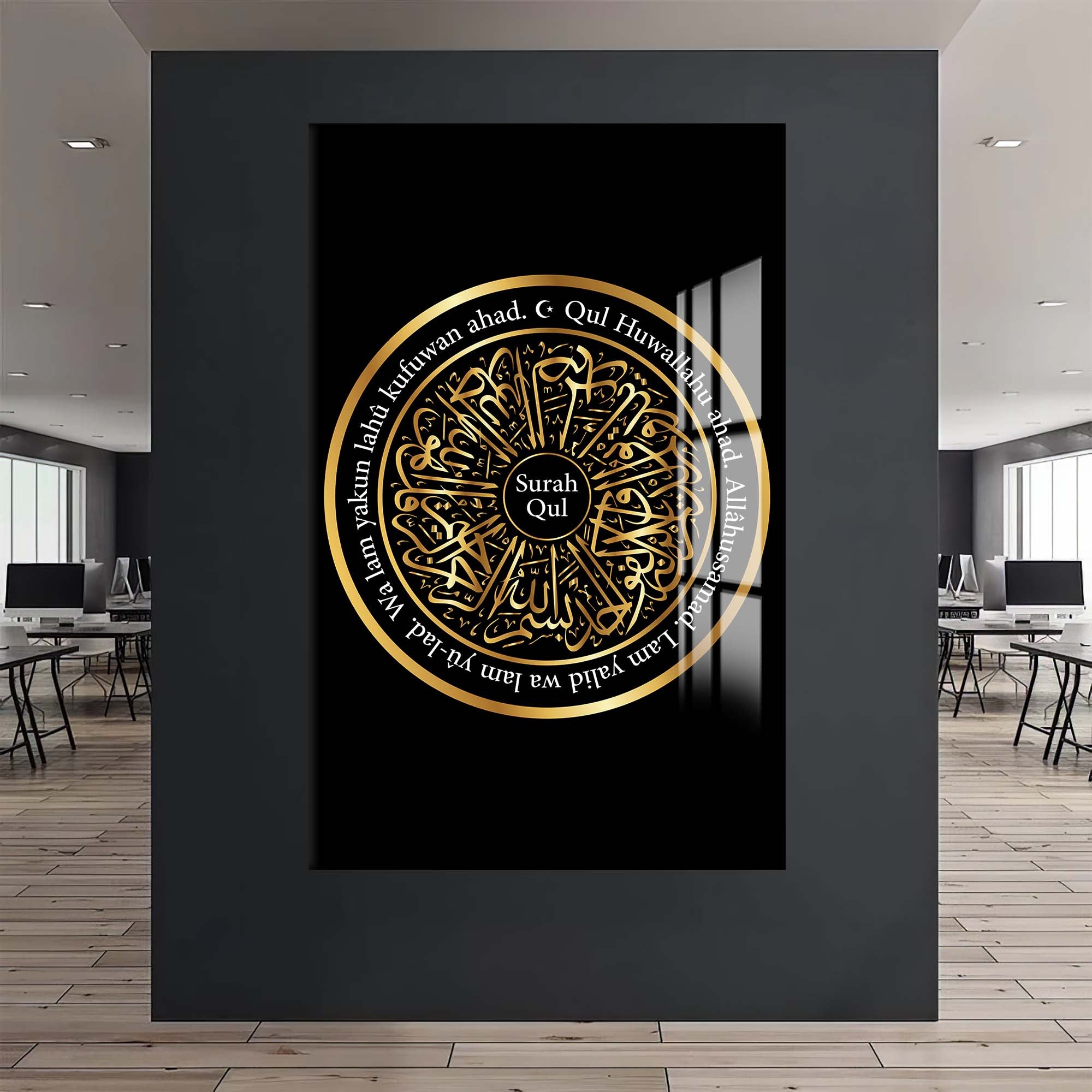 Artronauts Glass Print Surah Qul- Islamic Tempered Glass Wall Art