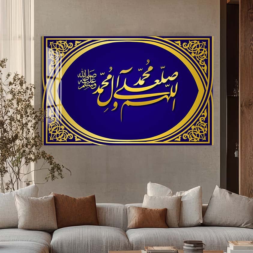 Artronauts Glass Print Salawat Noor- Islamic Tempered Glass Wall Art