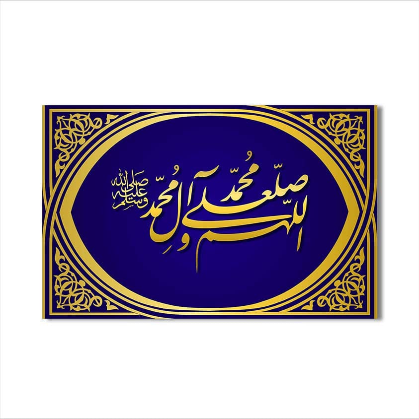 Artronauts Glass Print Salawat Noor- Islamic Tempered Glass Wall Art