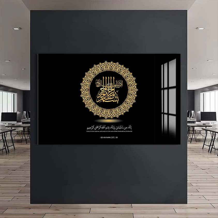 Artronauts Glass Print Faith Circle- Islamic Tempered Glass Wall Art