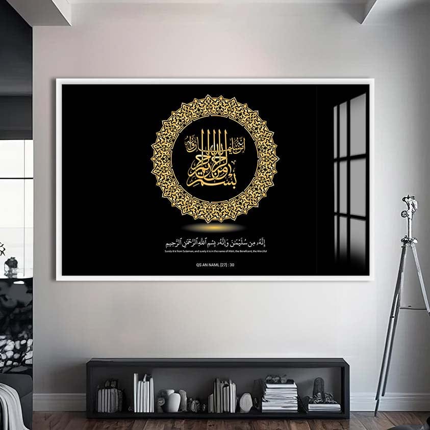 Artronauts Glass Print S | 72x46 cm | 28.3"x18.1" / White Faith Circle- Islamic Tempered Glass Wall Art