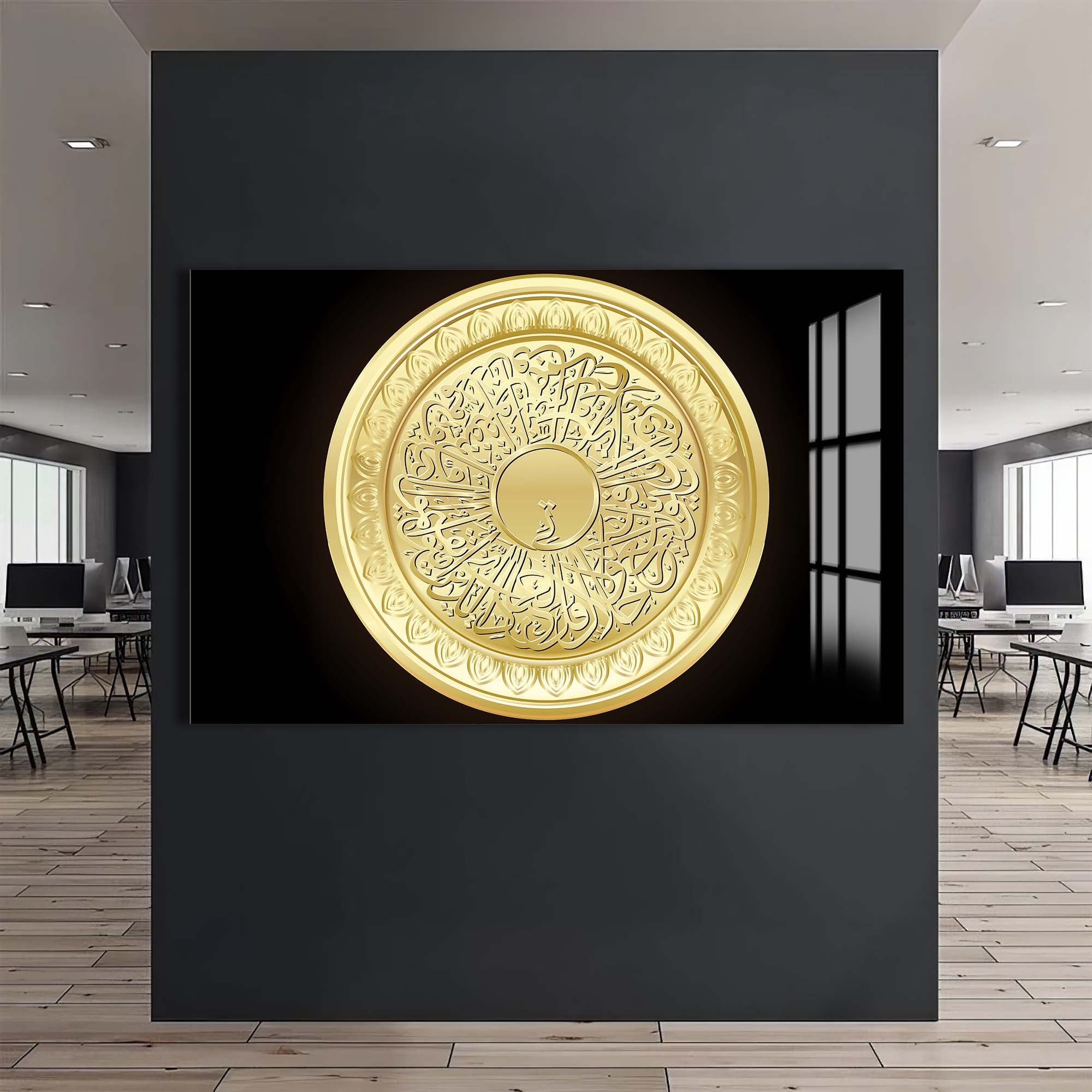 Golden Ayah- Islamic Tempered Glass Wall Art