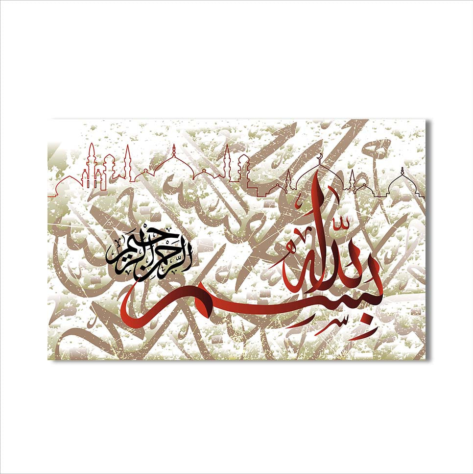 Bismillah Flow- Islamic Tempered Glass Wall Art