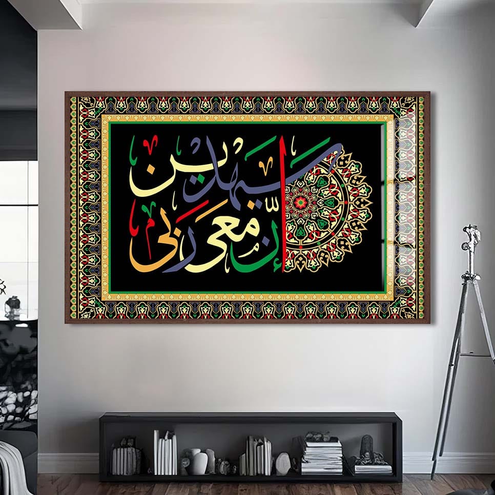 Artronauts Glass Print S | 72x46 cm | 28.3"x18.1" / Walnut Divine Unity- Islamic Tempered Glass Wall Art