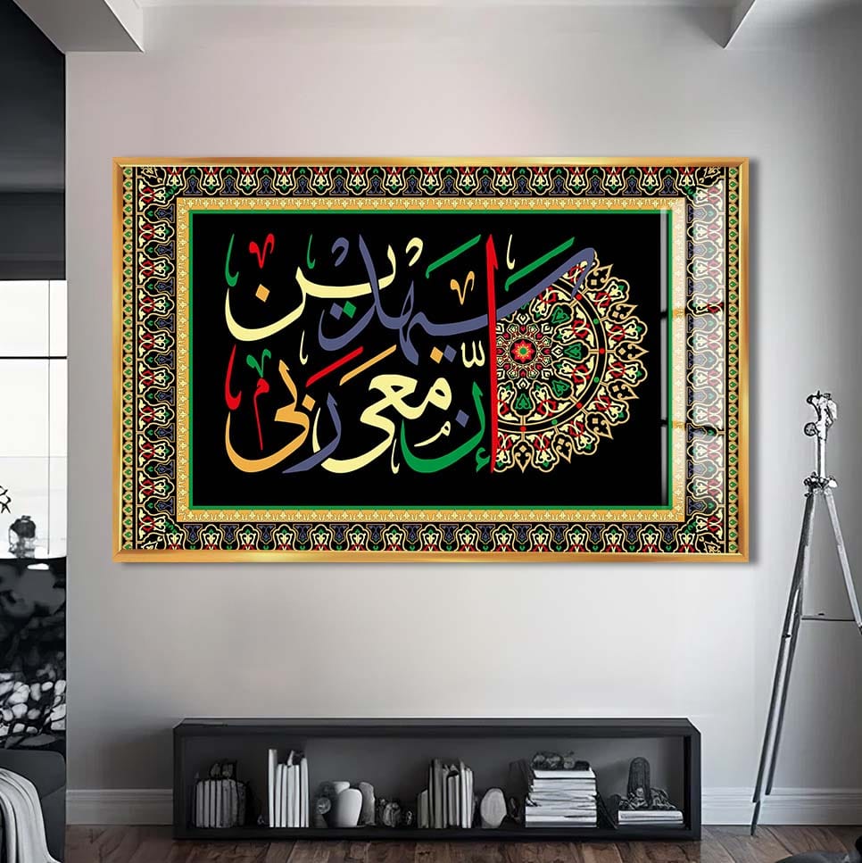 Artronauts Glass Print S | 72x46 cm | 28.3"x18.1" / Gold Divine Unity- Islamic Tempered Glass Wall Art