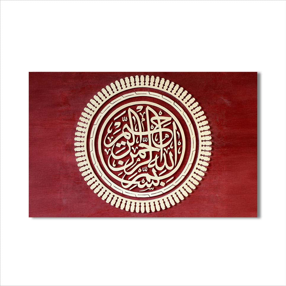 Crimson Ayah- Islamic Tempered Glass Wall Art