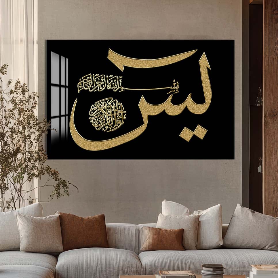 Artronauts Glass Print Al-Yaseen- Islamic Tempered Glass Wall Art