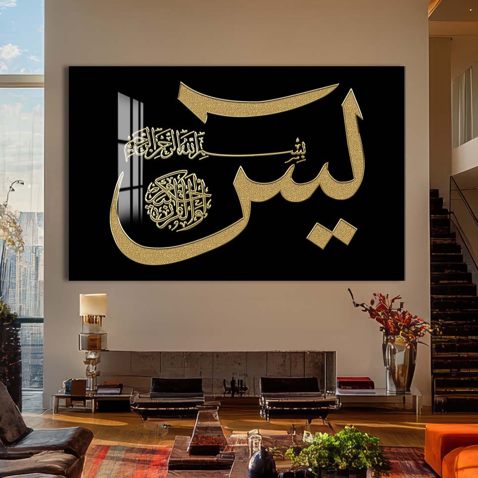 Artronauts Glass Print Al-Yaseen- Islamic Tempered Glass Wall Art