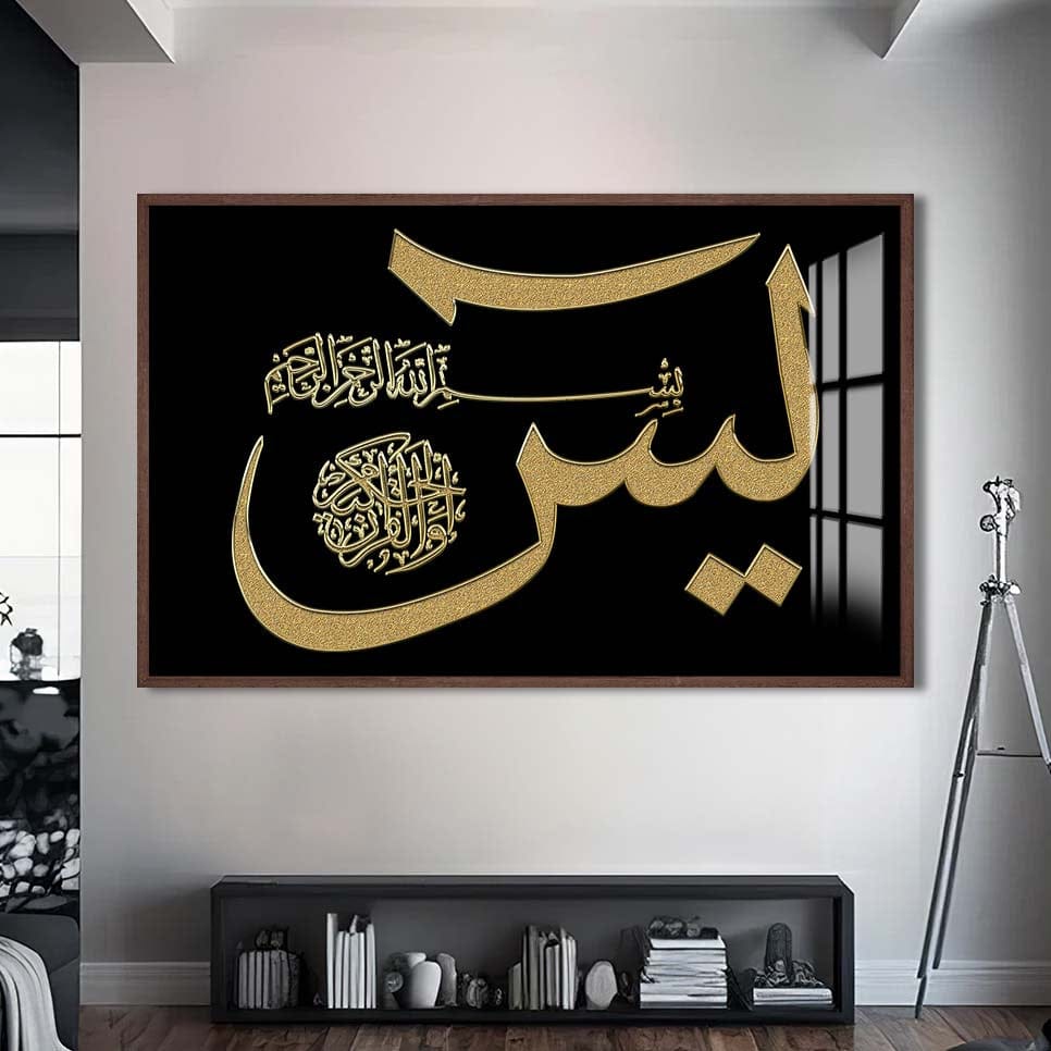 Artronauts Glass Print S | 72x46 cm | 28.3"x18.1" / Walnut Al-Yaseen- Islamic Tempered Glass Wall Art