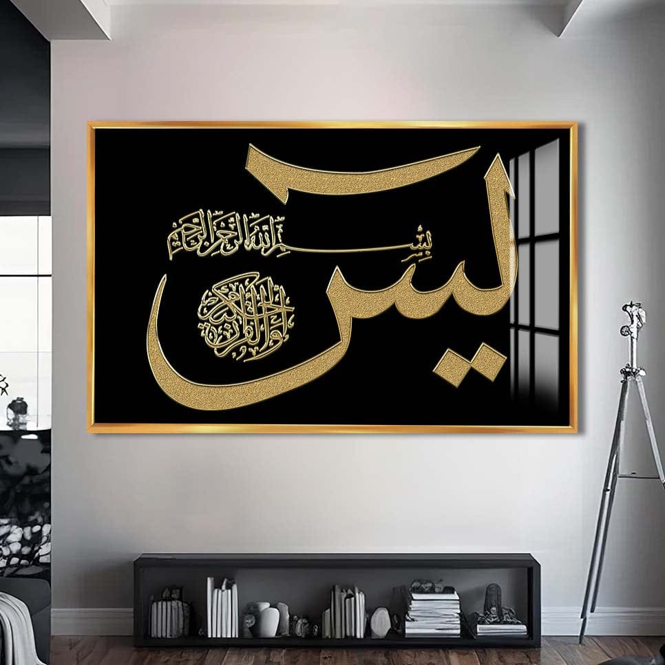 Artronauts Glass Print S | 72x46 cm | 28.3"x18.1" / Gold Al-Yaseen- Islamic Tempered Glass Wall Art