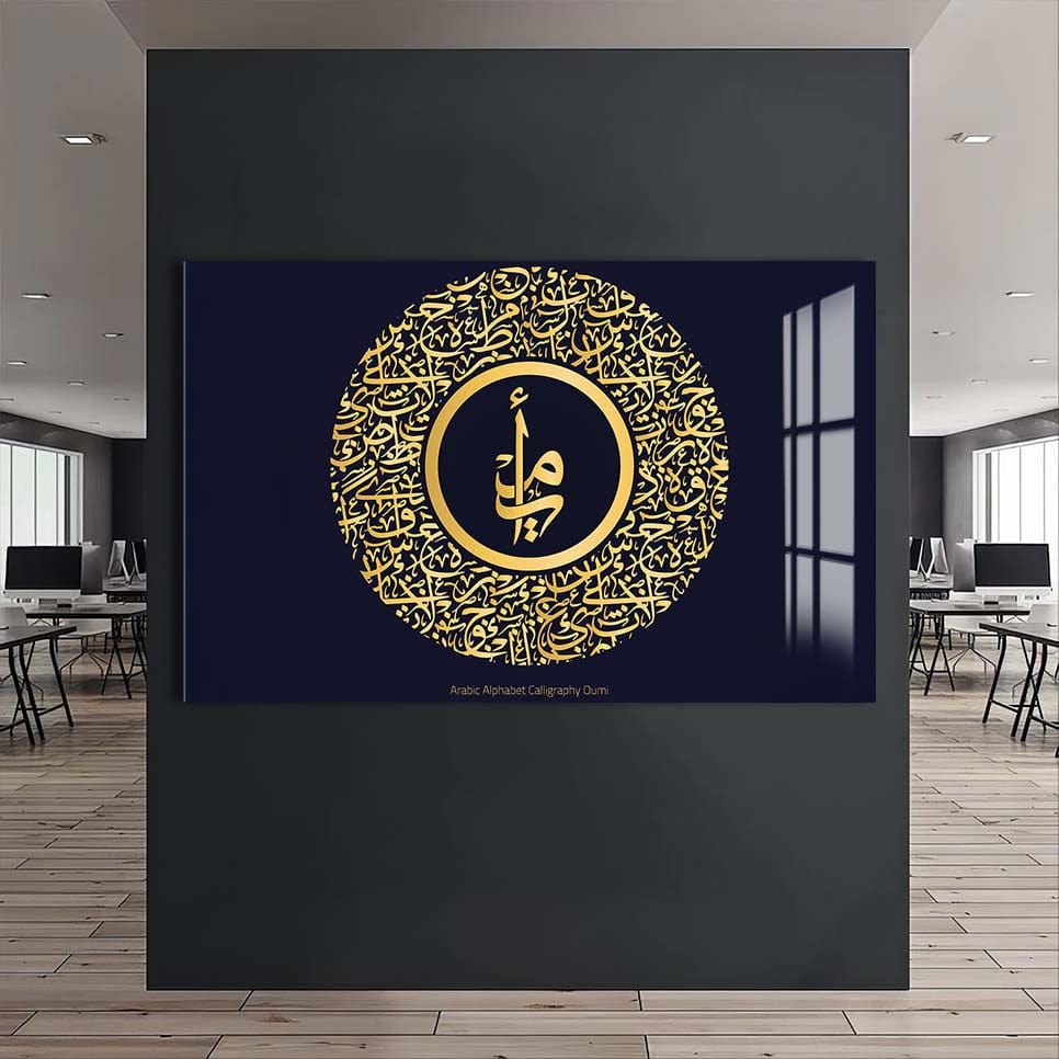 Artronauts Glass Print Sacred Letter- Islamic Tempered Glass Wall Art