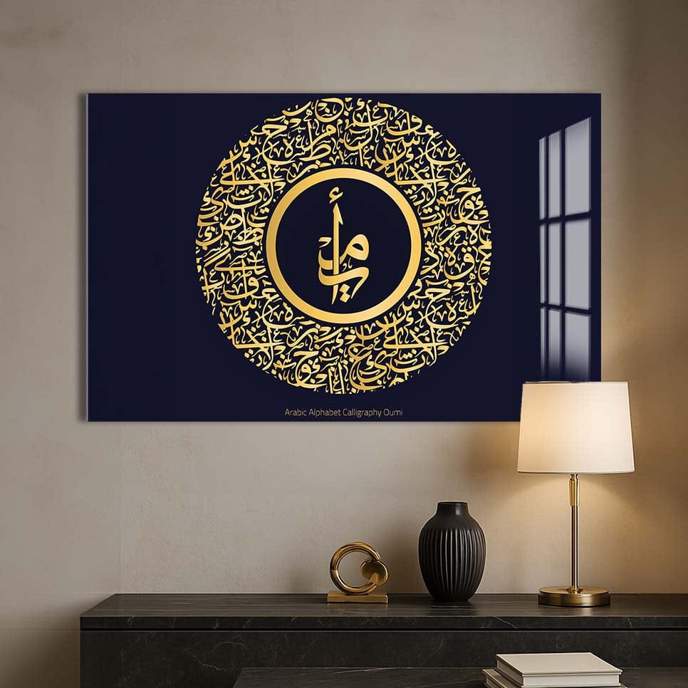 Artronauts Glass Print Sacred Letter- Islamic Tempered Glass Wall Art