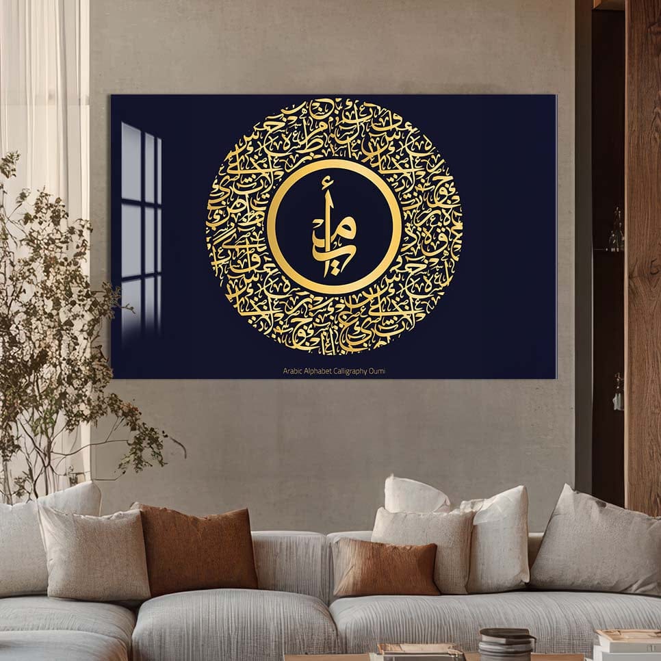 Artronauts Glass Print Sacred Letter- Islamic Tempered Glass Wall Art