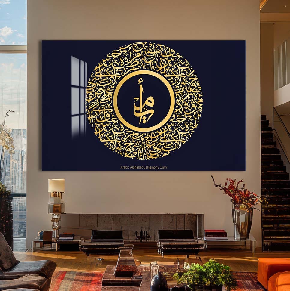 Artronauts Glass Print Sacred Letter- Islamic Tempered Glass Wall Art