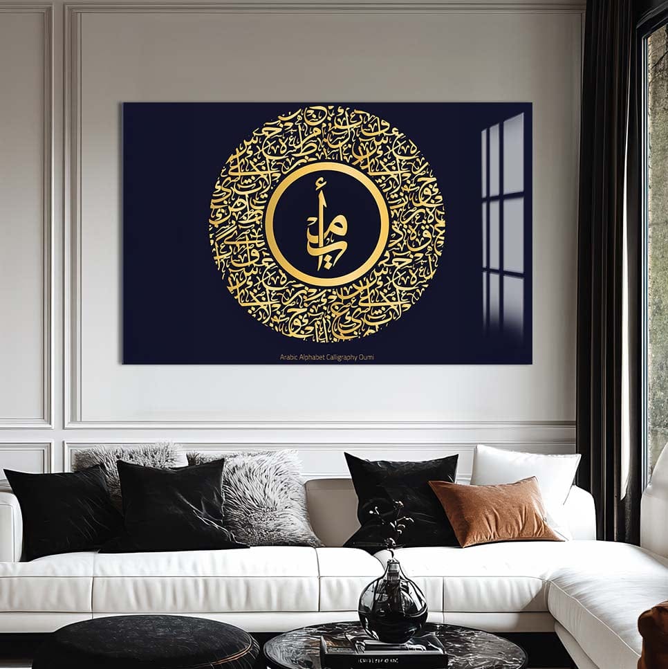 Artronauts Glass Print Sacred Letter- Islamic Tempered Glass Wall Art
