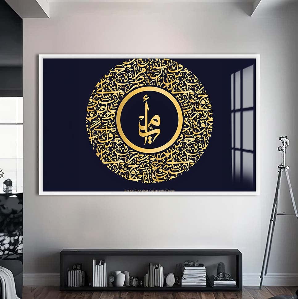Artronauts Glass Print S | 72x46 cm | 28.3"x18.1" / White Sacred Letter- Islamic Tempered Glass Wall Art