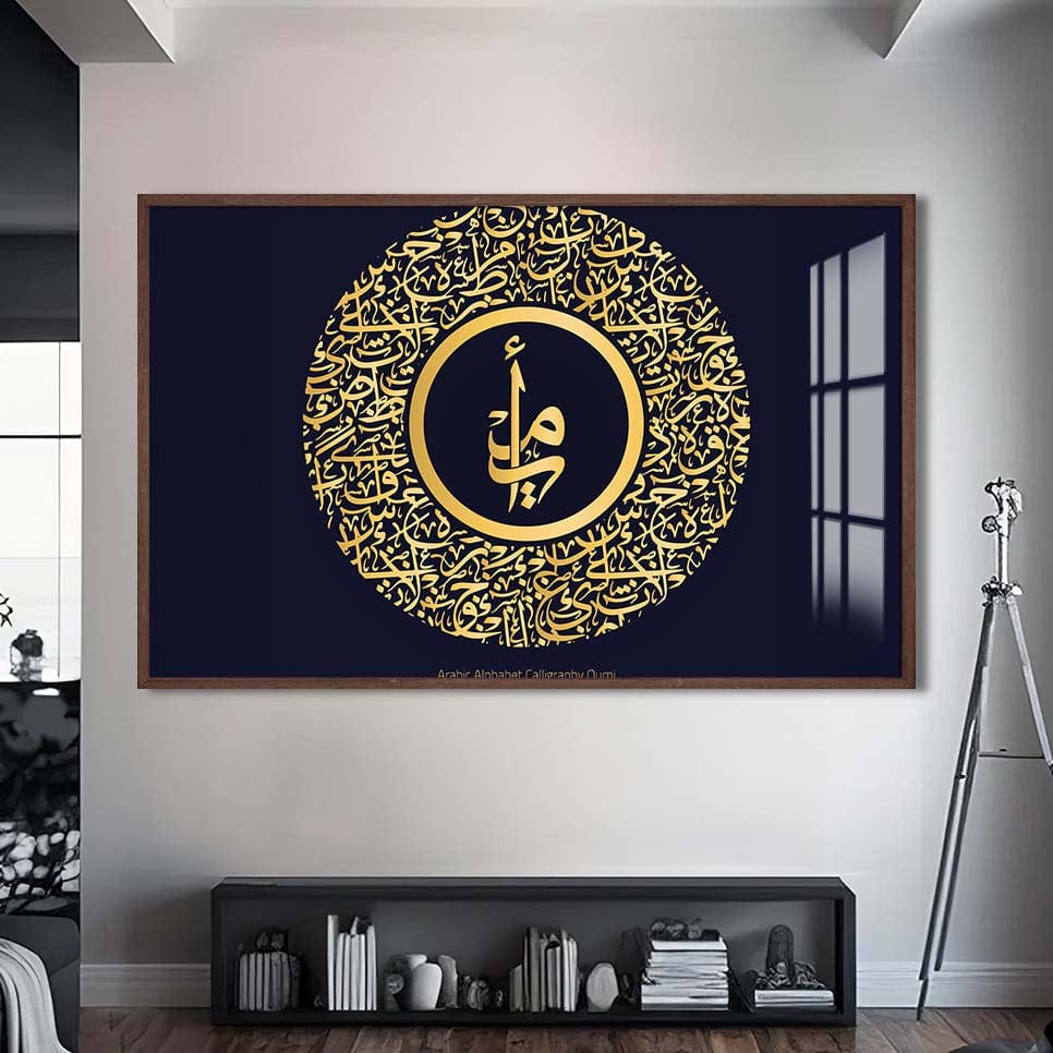 Artronauts Glass Print S | 72x46 cm | 28.3"x18.1" / Walnut Sacred Letter- Islamic Tempered Glass Wall Art