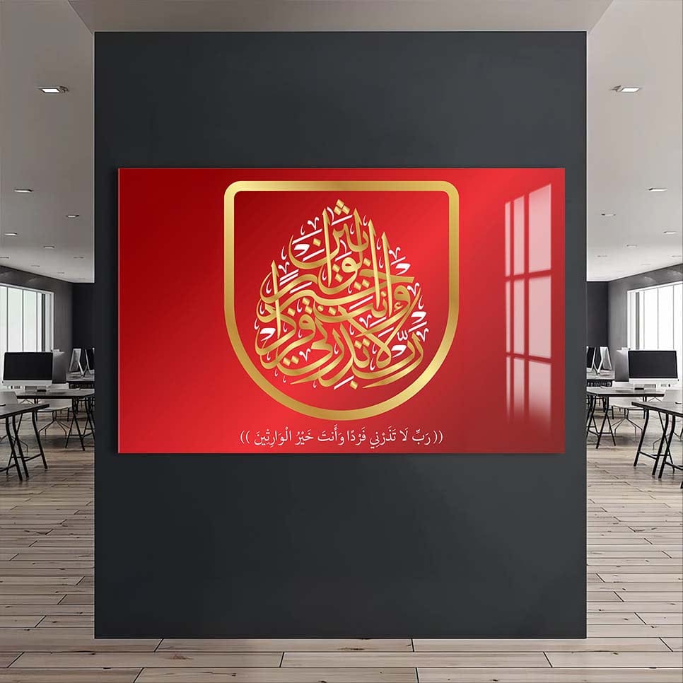Artronauts Glass Print Golden Noor- Islamic Tempered Glass Wall Art