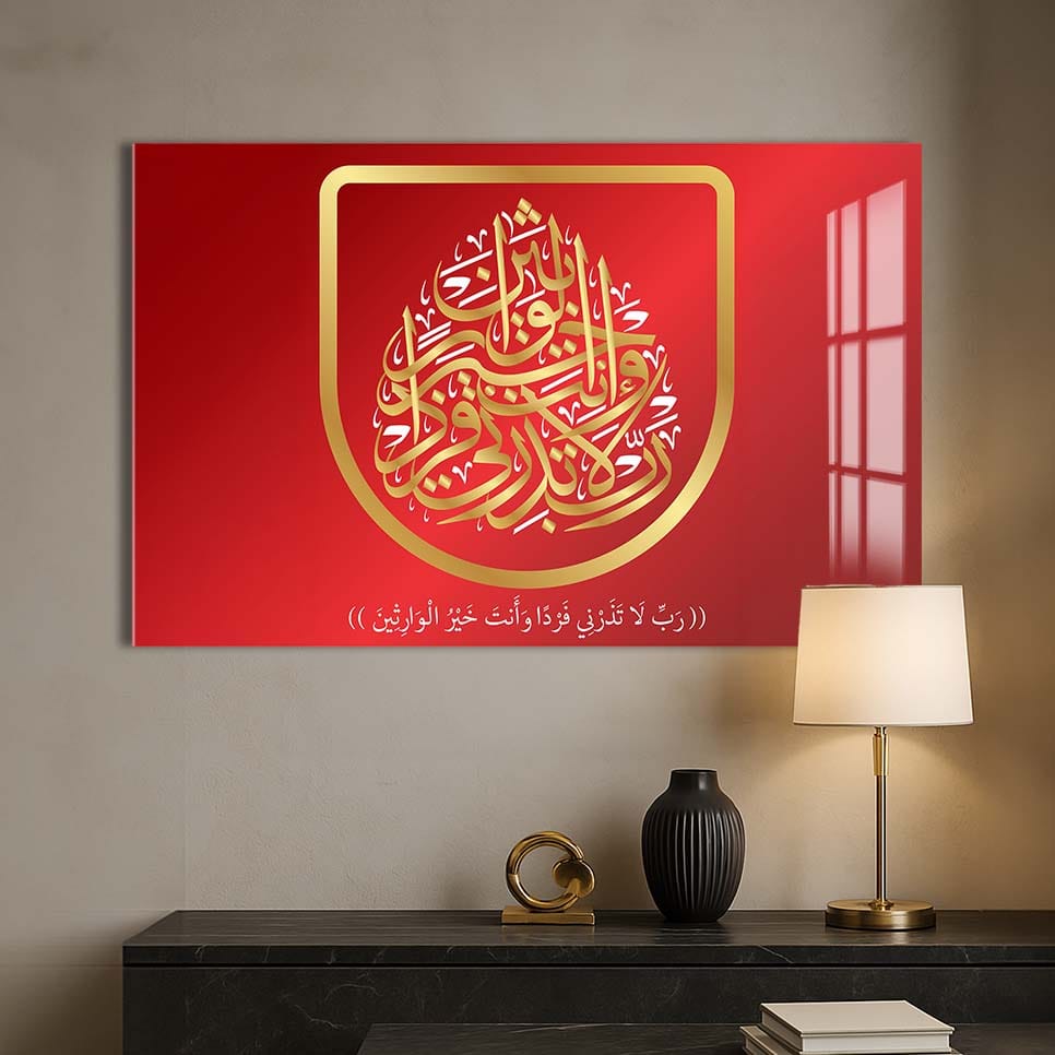 Artronauts Glass Print Golden Noor- Islamic Tempered Glass Wall Art