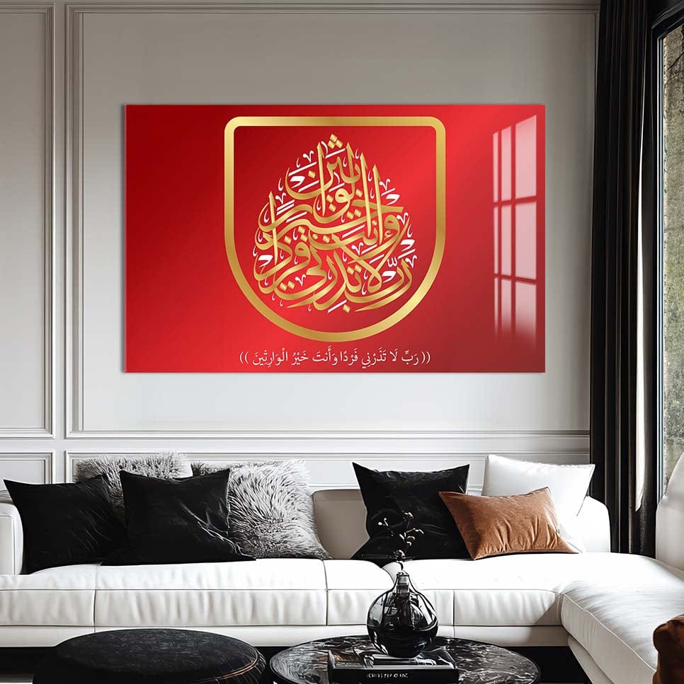Artronauts Glass Print Golden Noor- Islamic Tempered Glass Wall Art