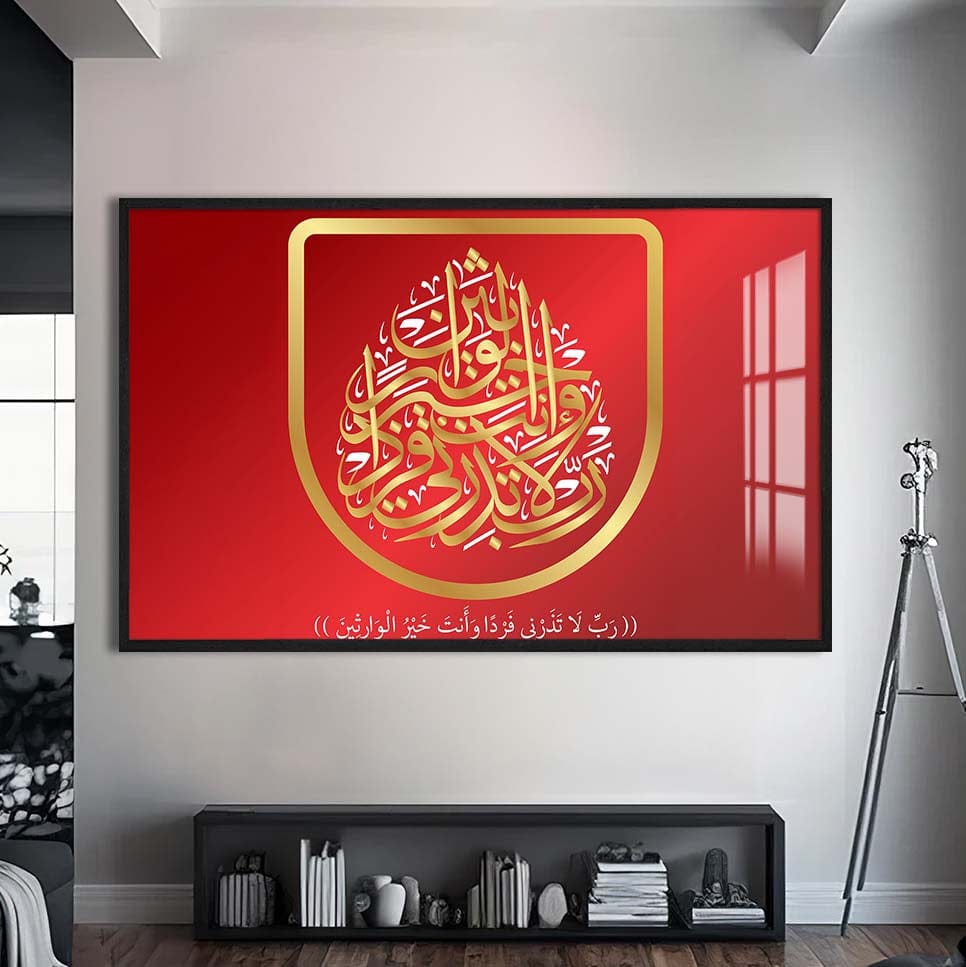 Artronauts Glass Print S | 72x46 cm | 28.3"x18.1" / Black Golden Noor- Islamic Tempered Glass Wall Art