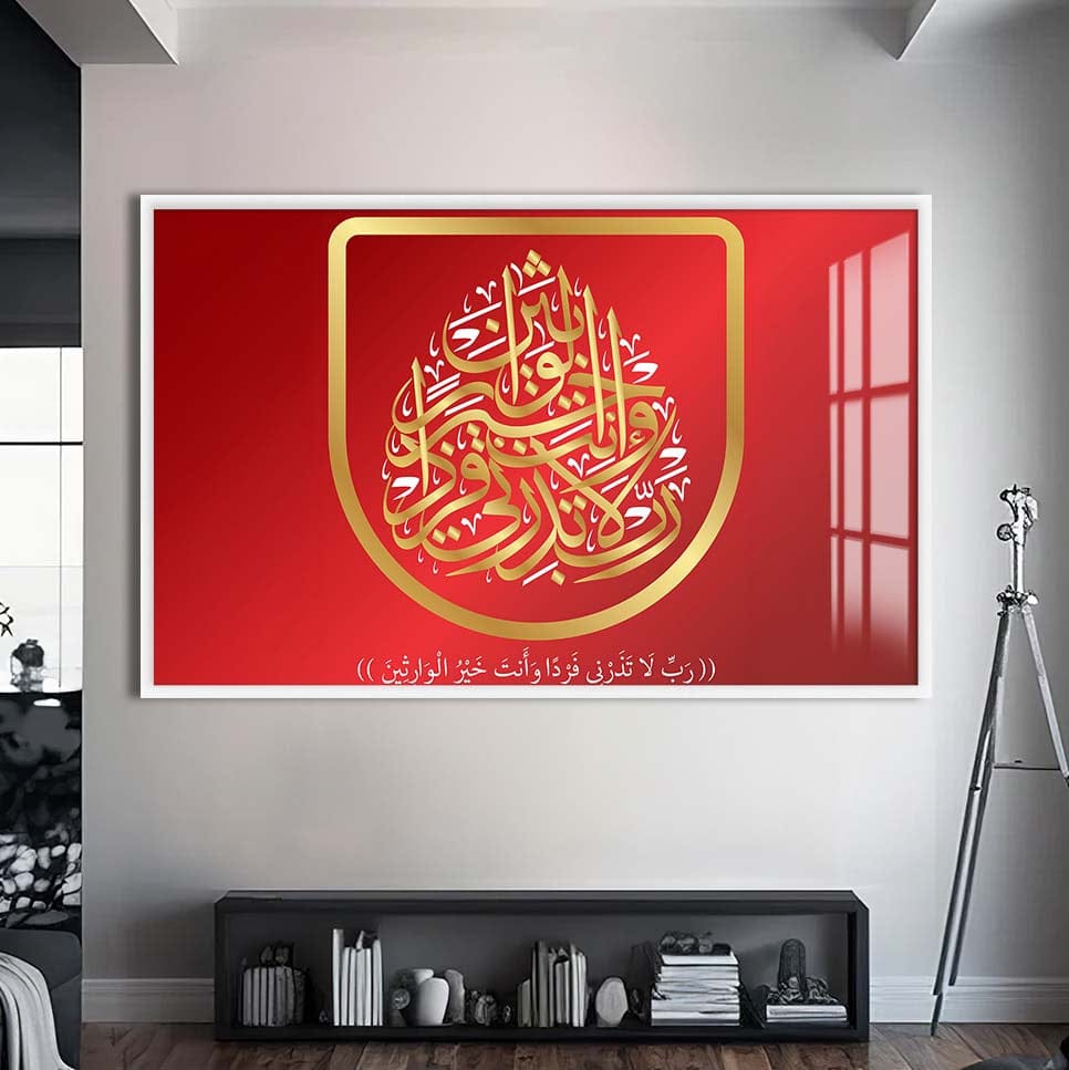 Artronauts Glass Print S | 72x46 cm | 28.3"x18.1" / White Golden Noor- Islamic Tempered Glass Wall Art
