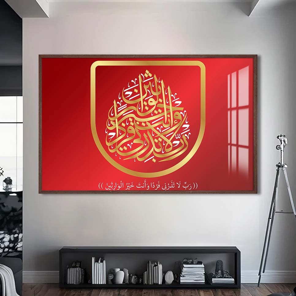 Artronauts Glass Print S | 72x46 cm | 28.3"x18.1" / Walnut Golden Noor- Islamic Tempered Glass Wall Art