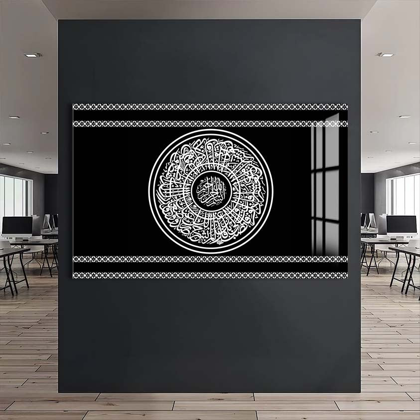 Artronauts Glass Print Ayah Serenity- Islamic Tempered Glass Wall Art