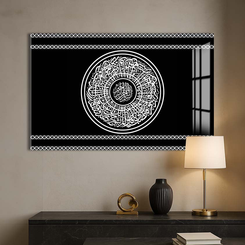 Ayah Serenity- Islamic Tempered Glass Wall Art